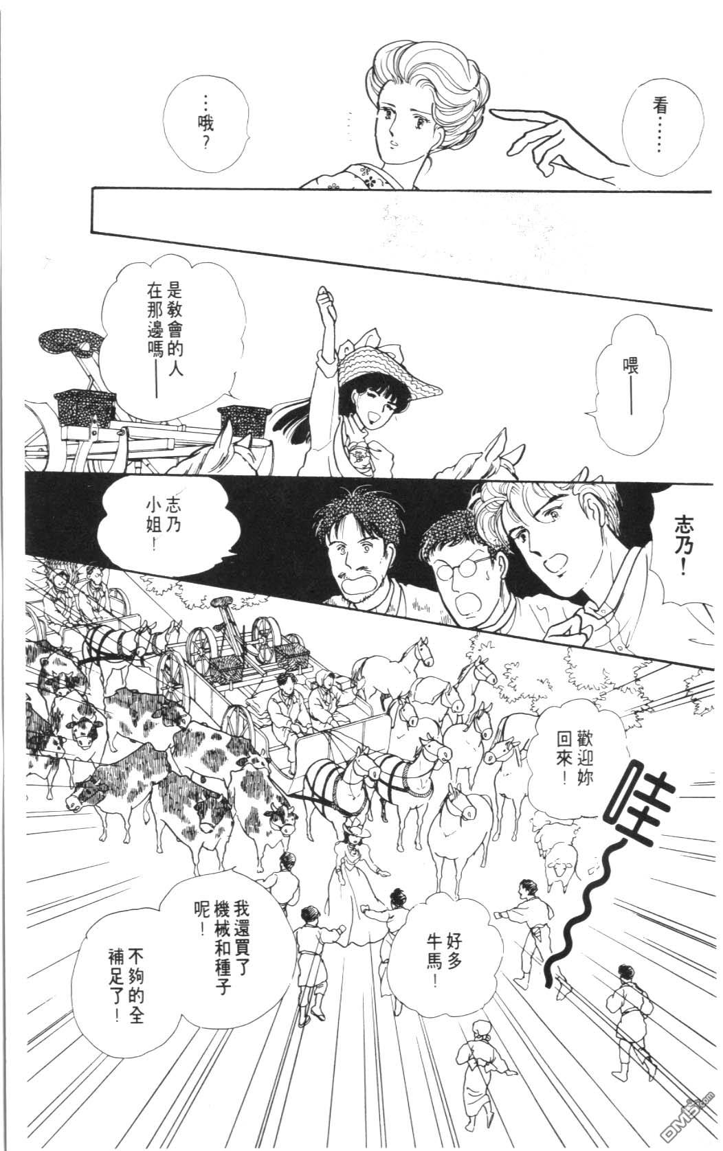 纽约美女 第8卷 第99页