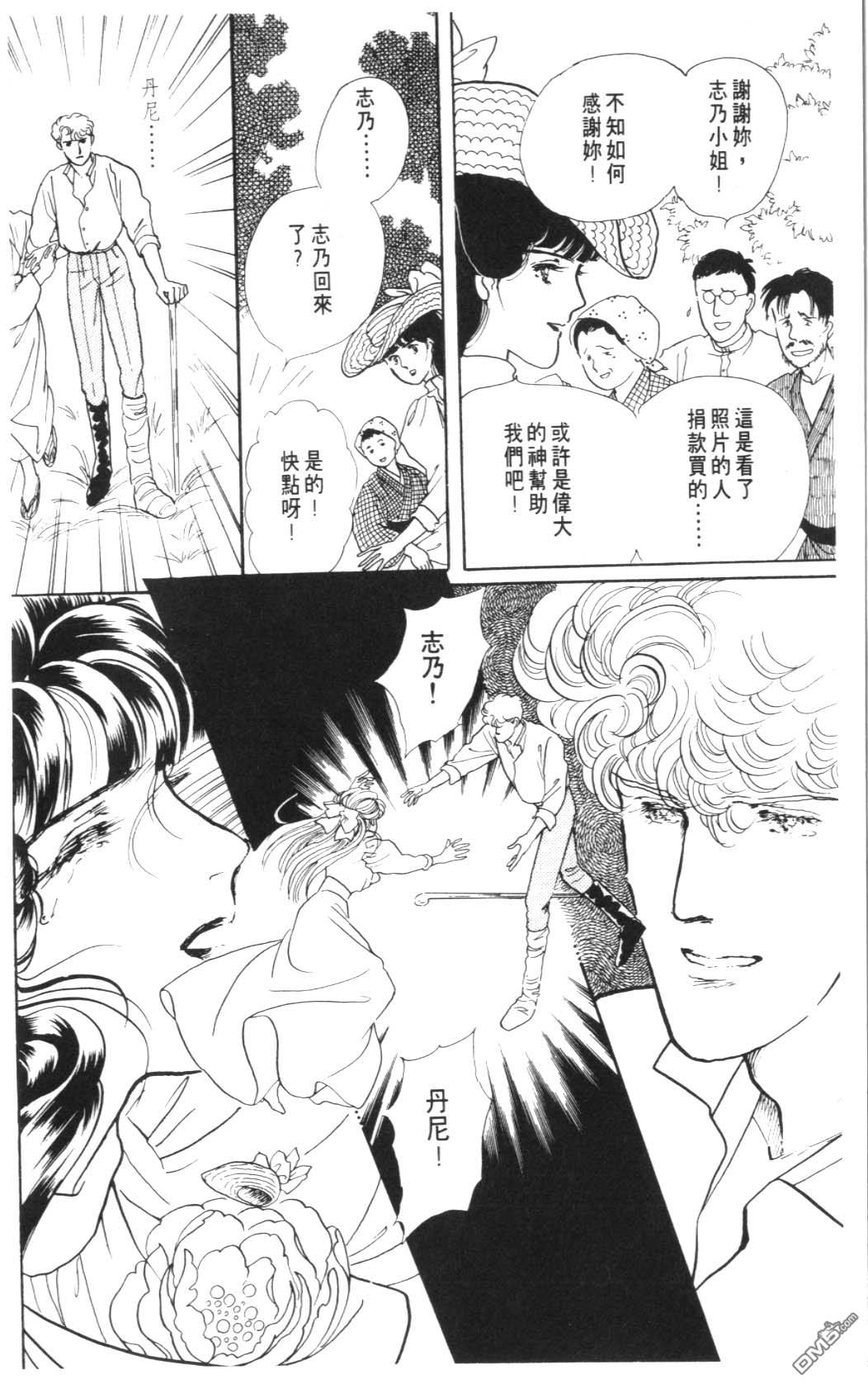 纽约美女 第8卷 第100页