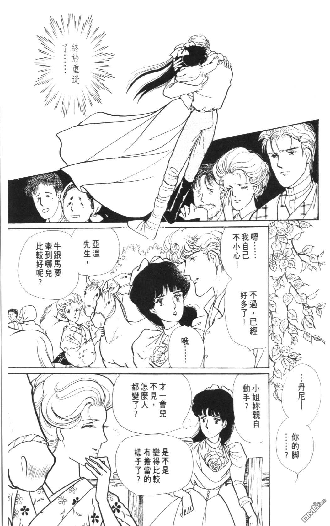 纽约美女 第8卷 第101页