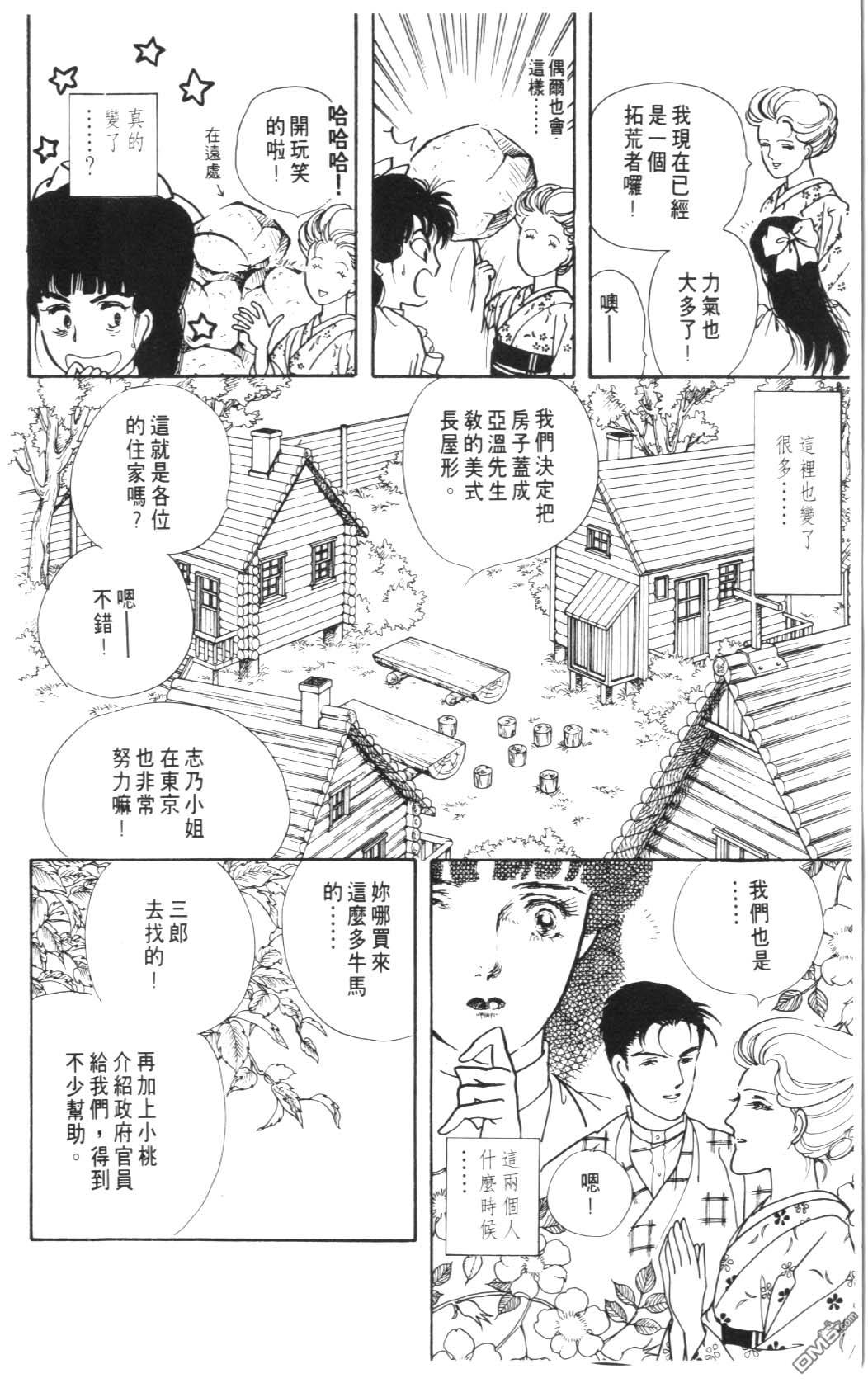 纽约美女 第8卷 第102页