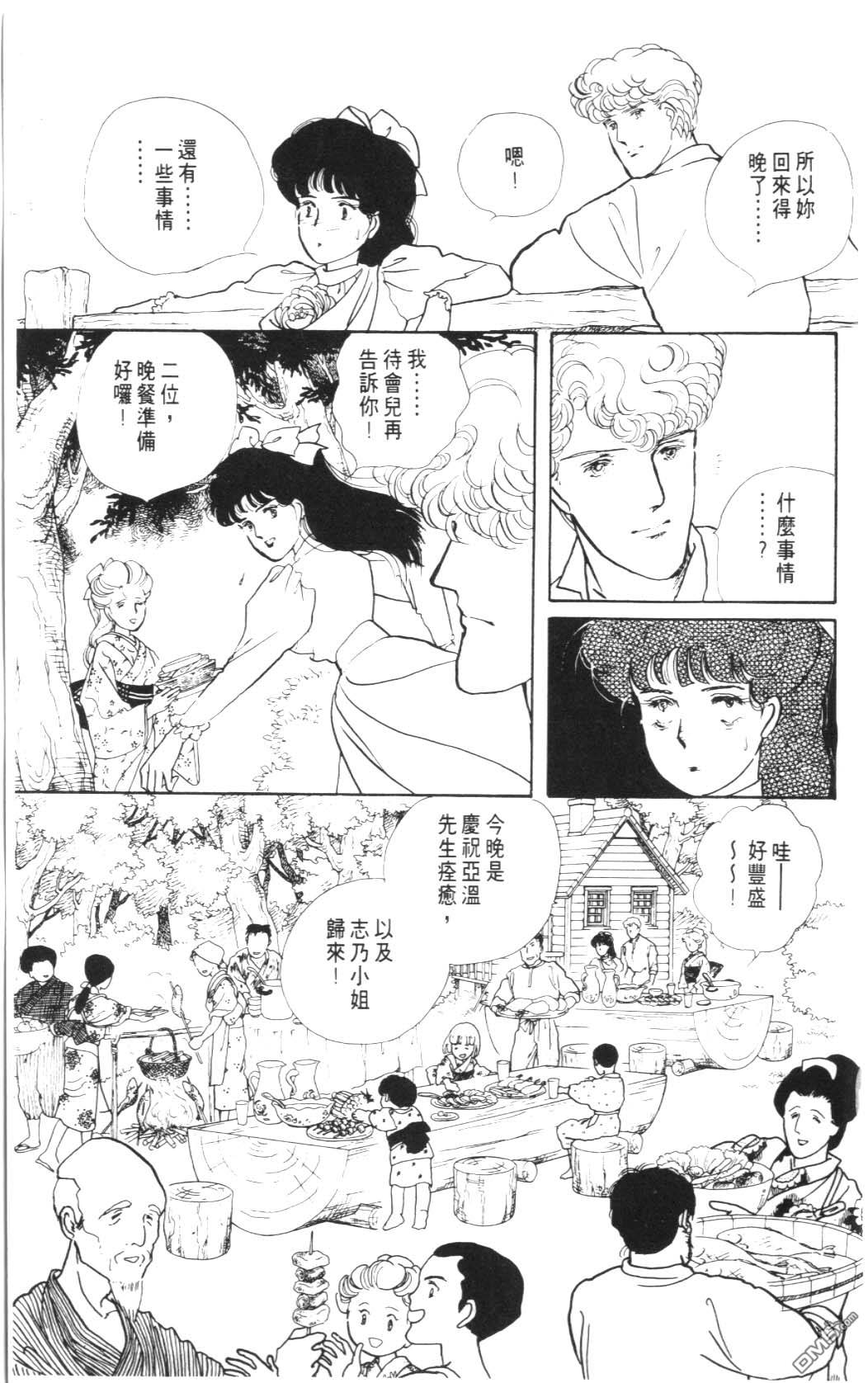 纽约美女 第8卷 第103页