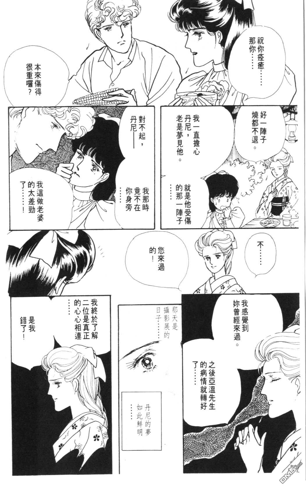 纽约美女 第8卷 第104页