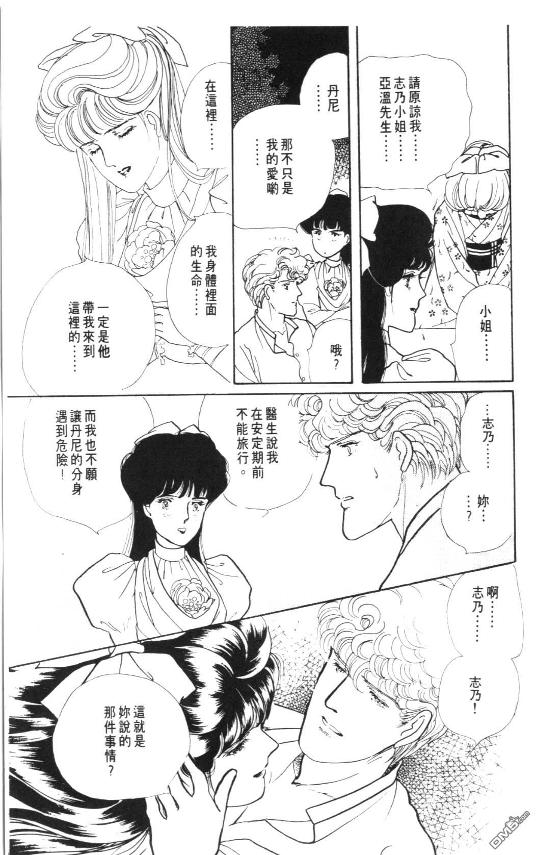 纽约美女 第8卷 第105页