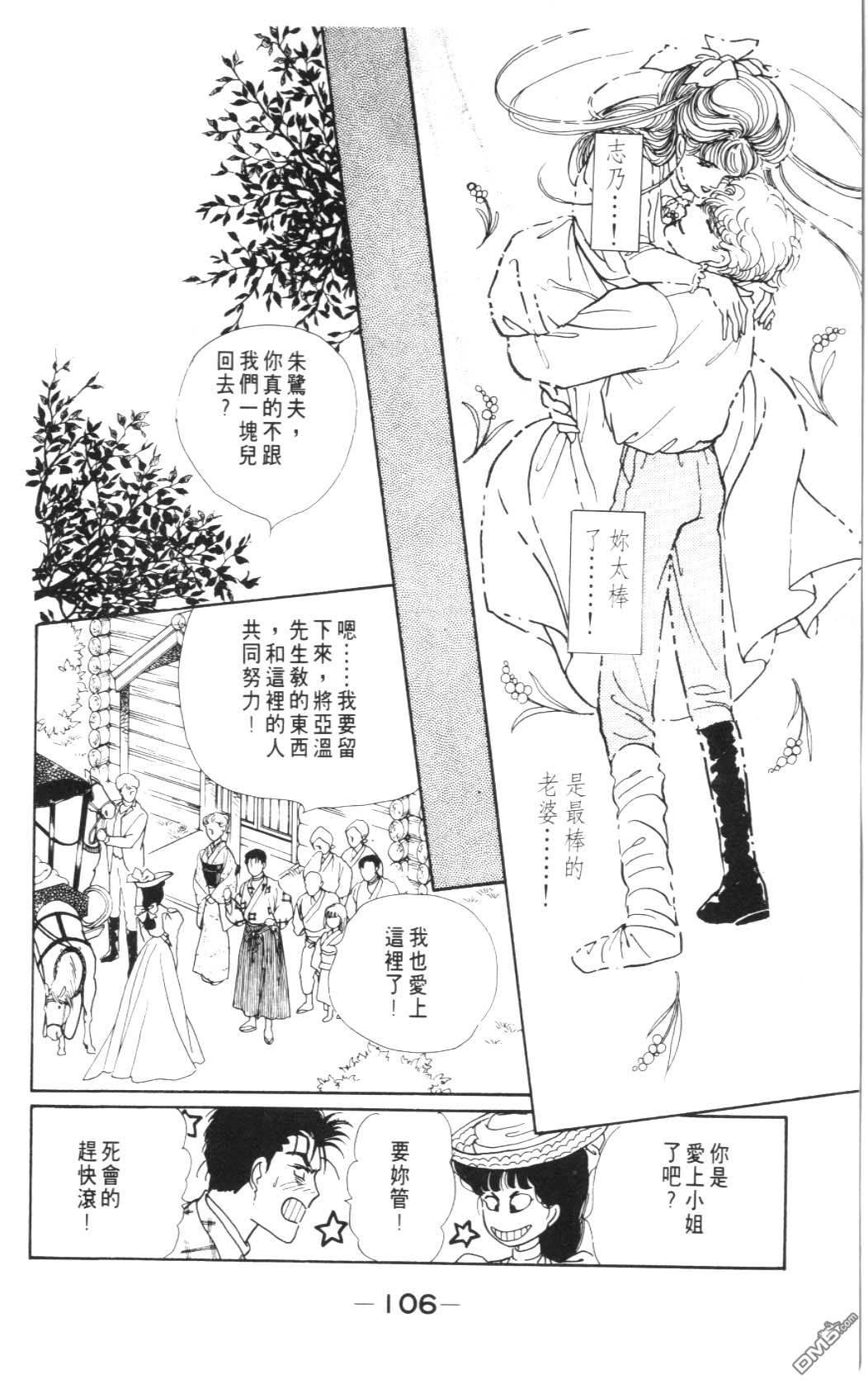 纽约美女 第8卷 第106页