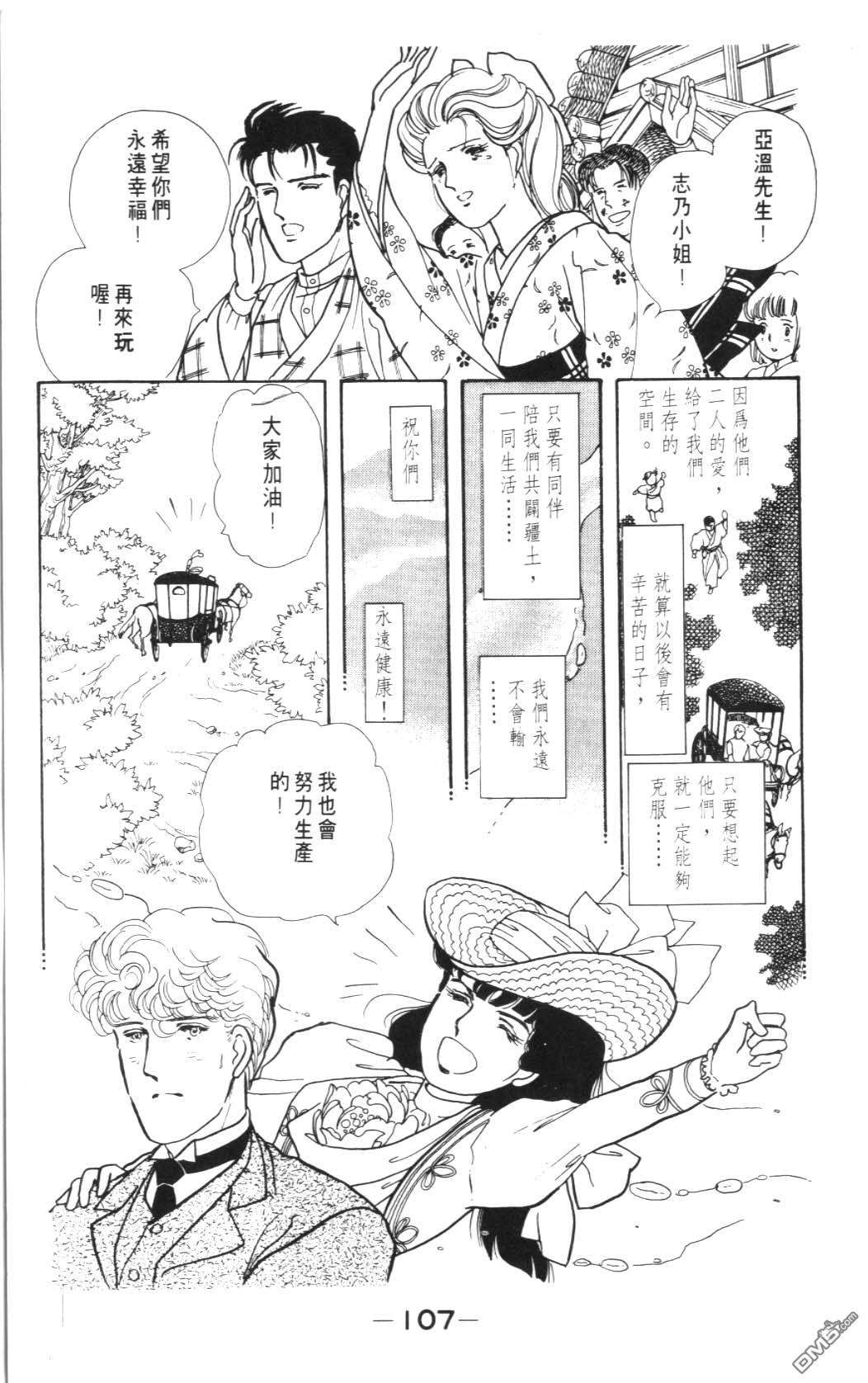 纽约美女 第8卷 第107页