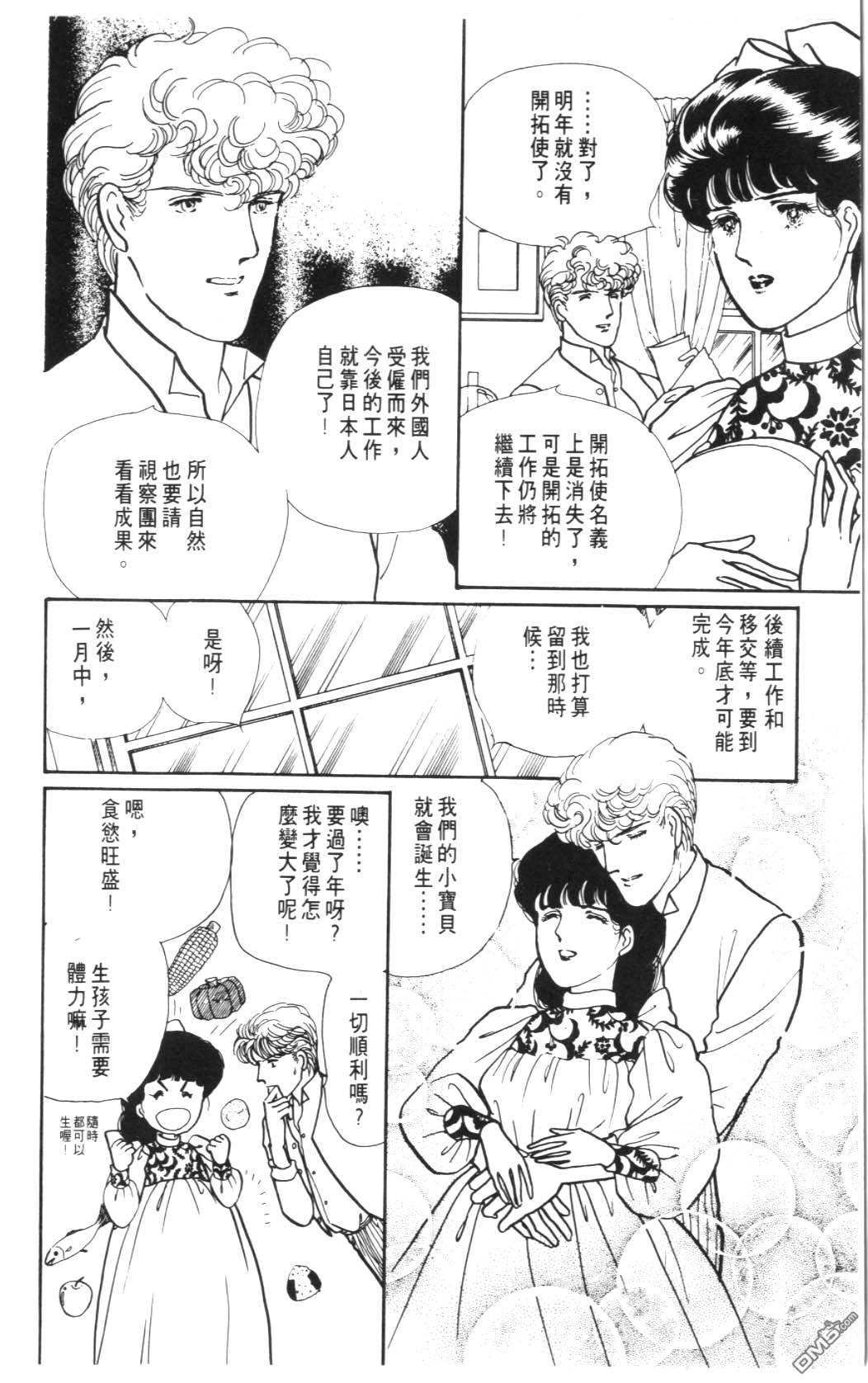 纽约美女 第8卷 第110页