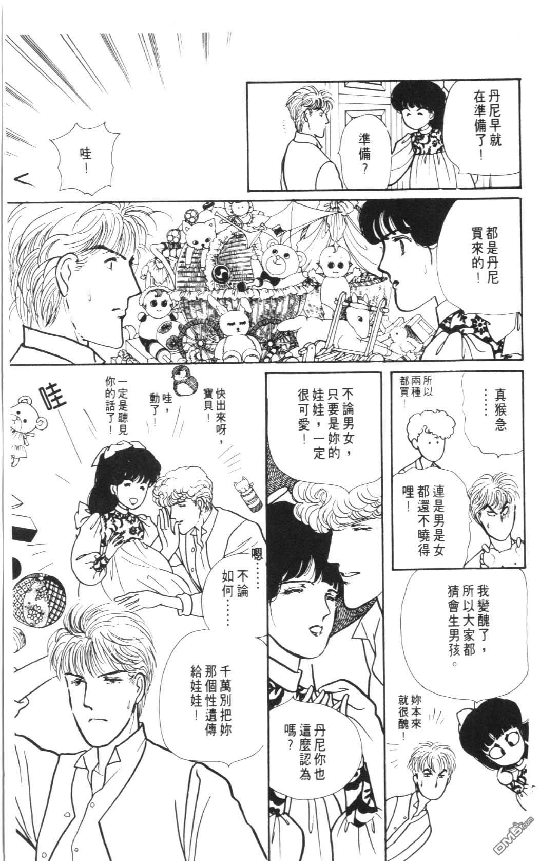 纽约美女 第8卷 第111页