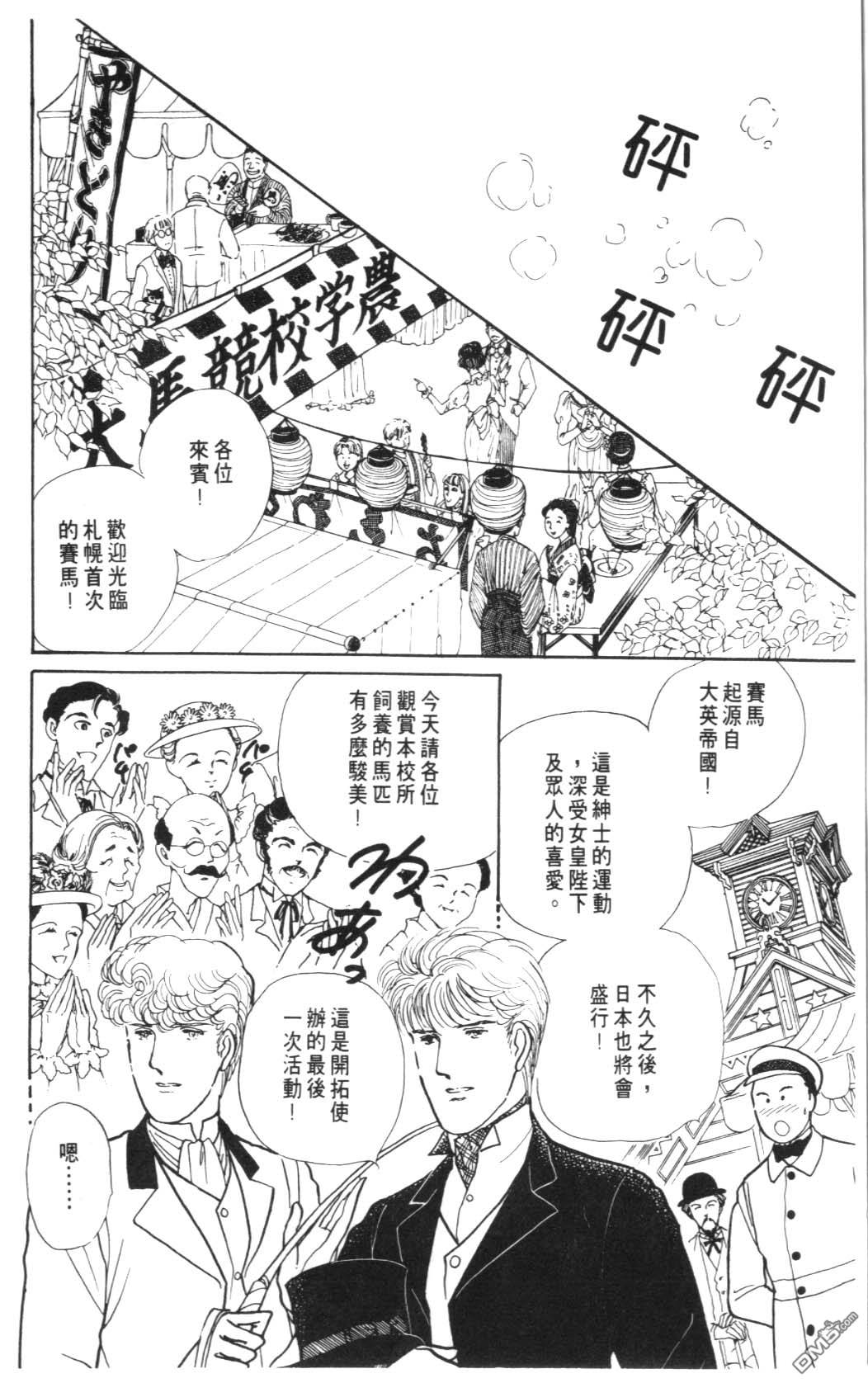 纽约美女 第8卷 第112页