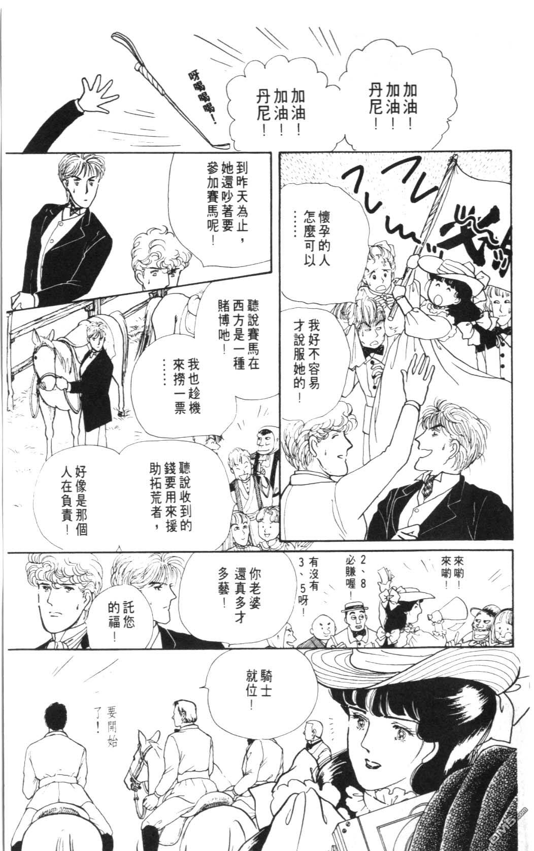 纽约美女 第8卷 第113页