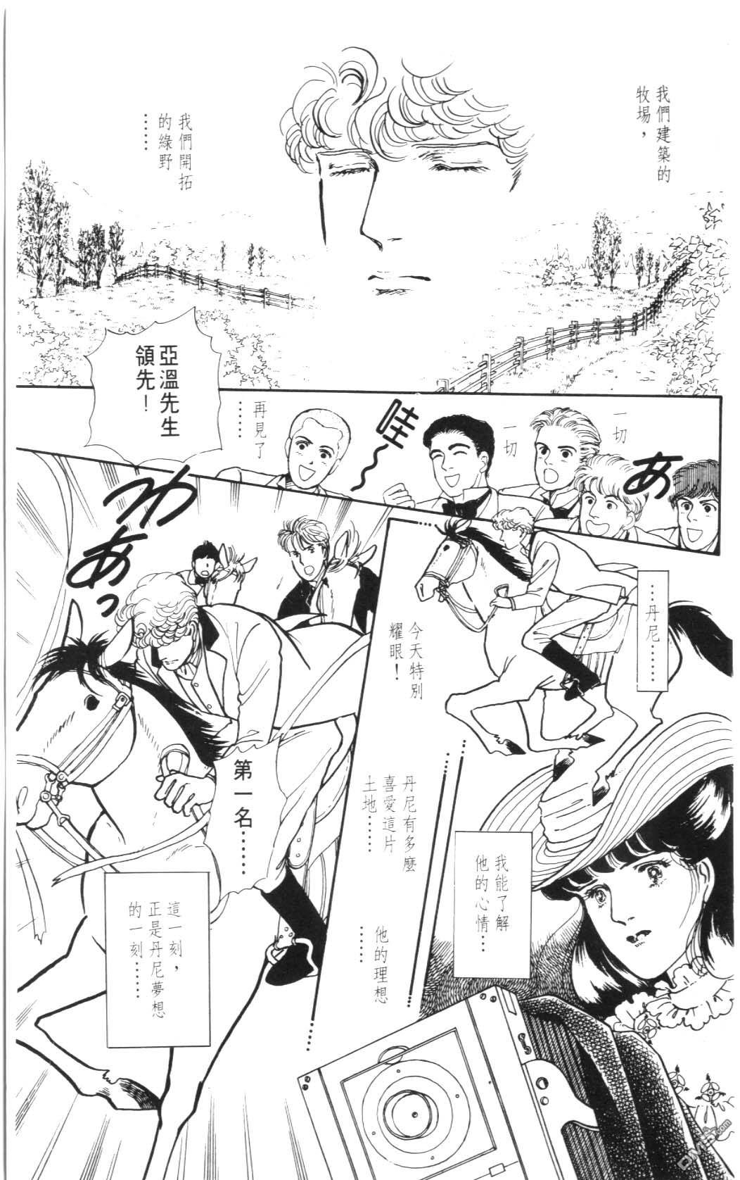 纽约美女 第8卷 第115页