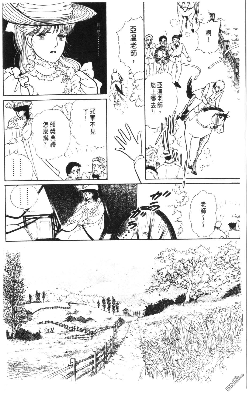 纽约美女 第8卷 第116页