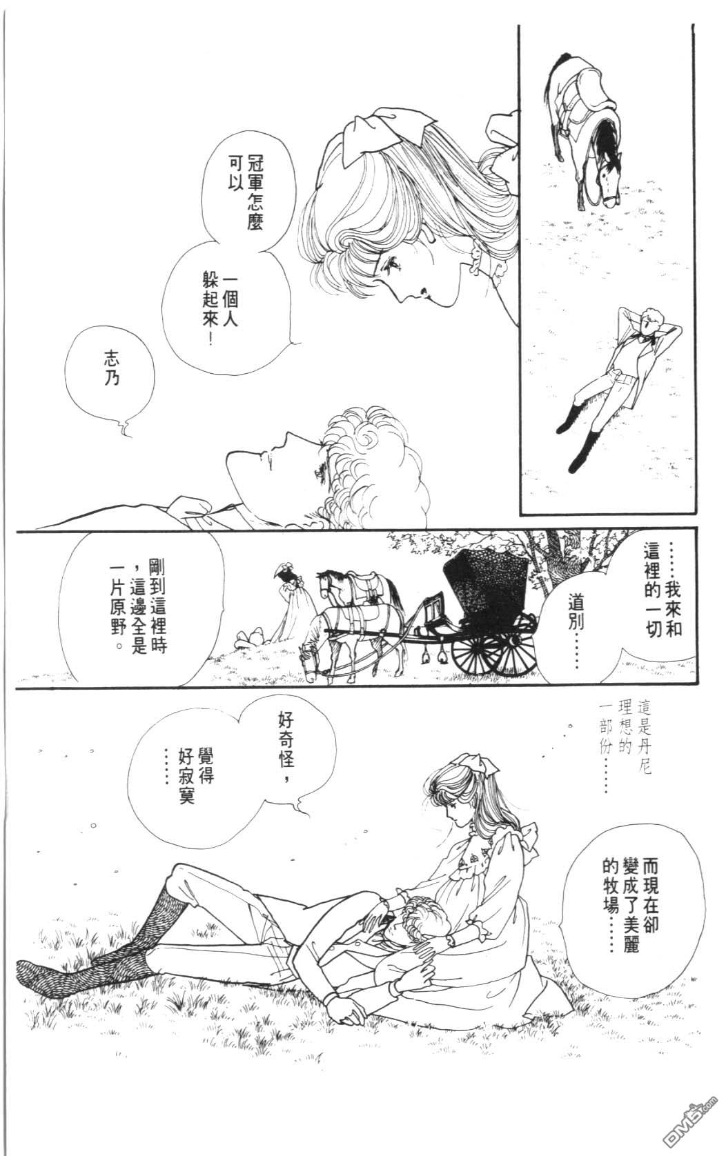 纽约美女 第8卷 第117页