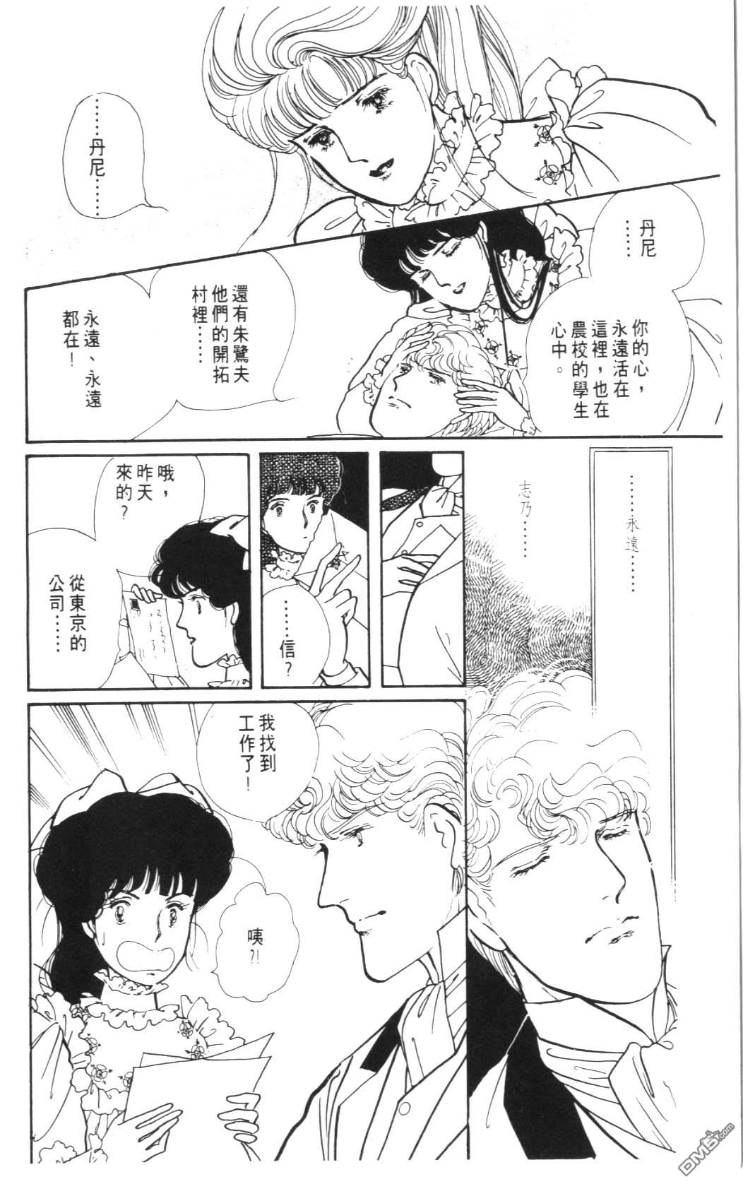 纽约美女 第8卷 第118页