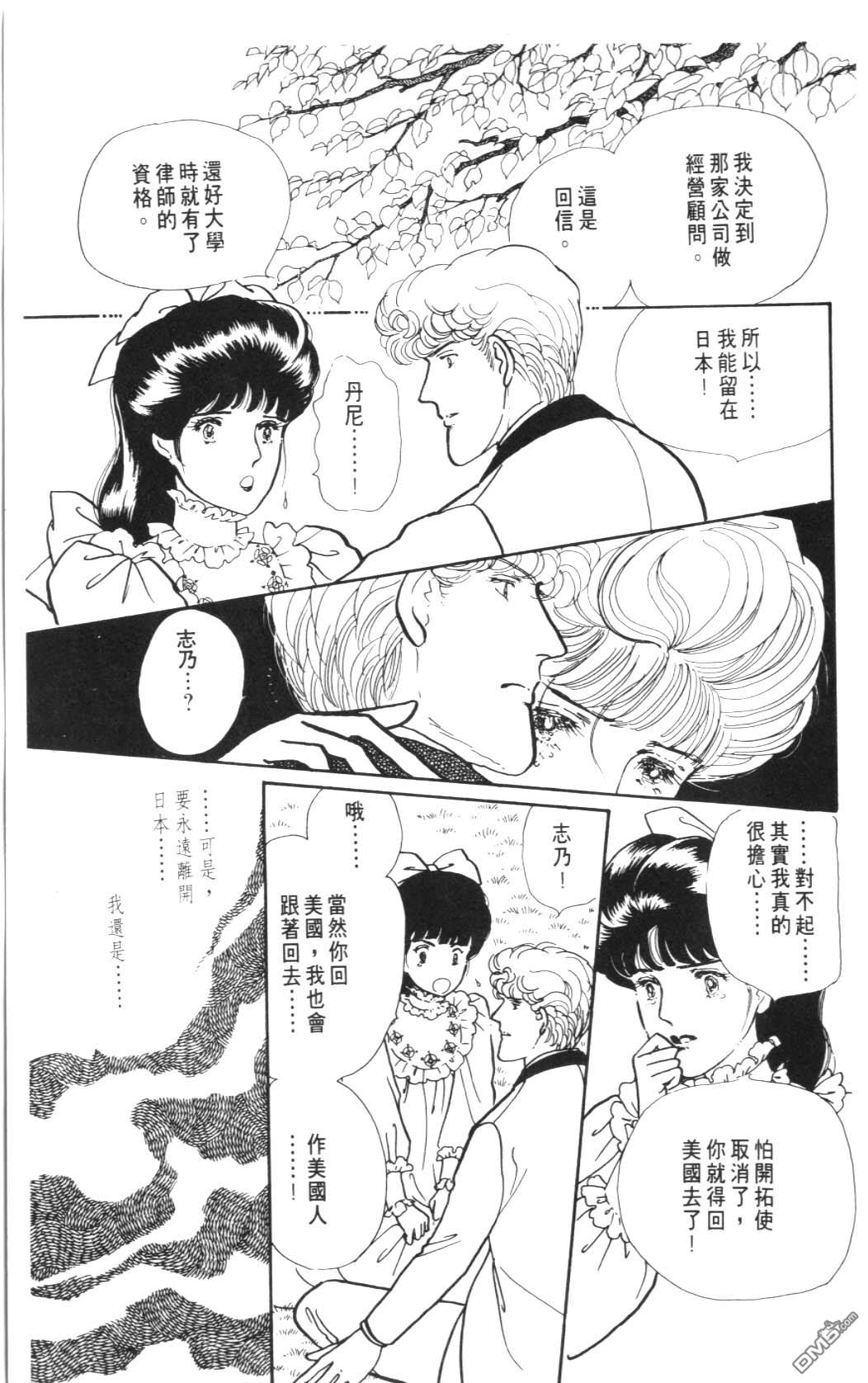 纽约美女 第8卷 第119页