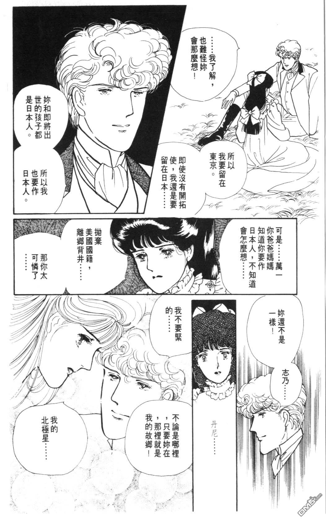 纽约美女 第8卷 第120页