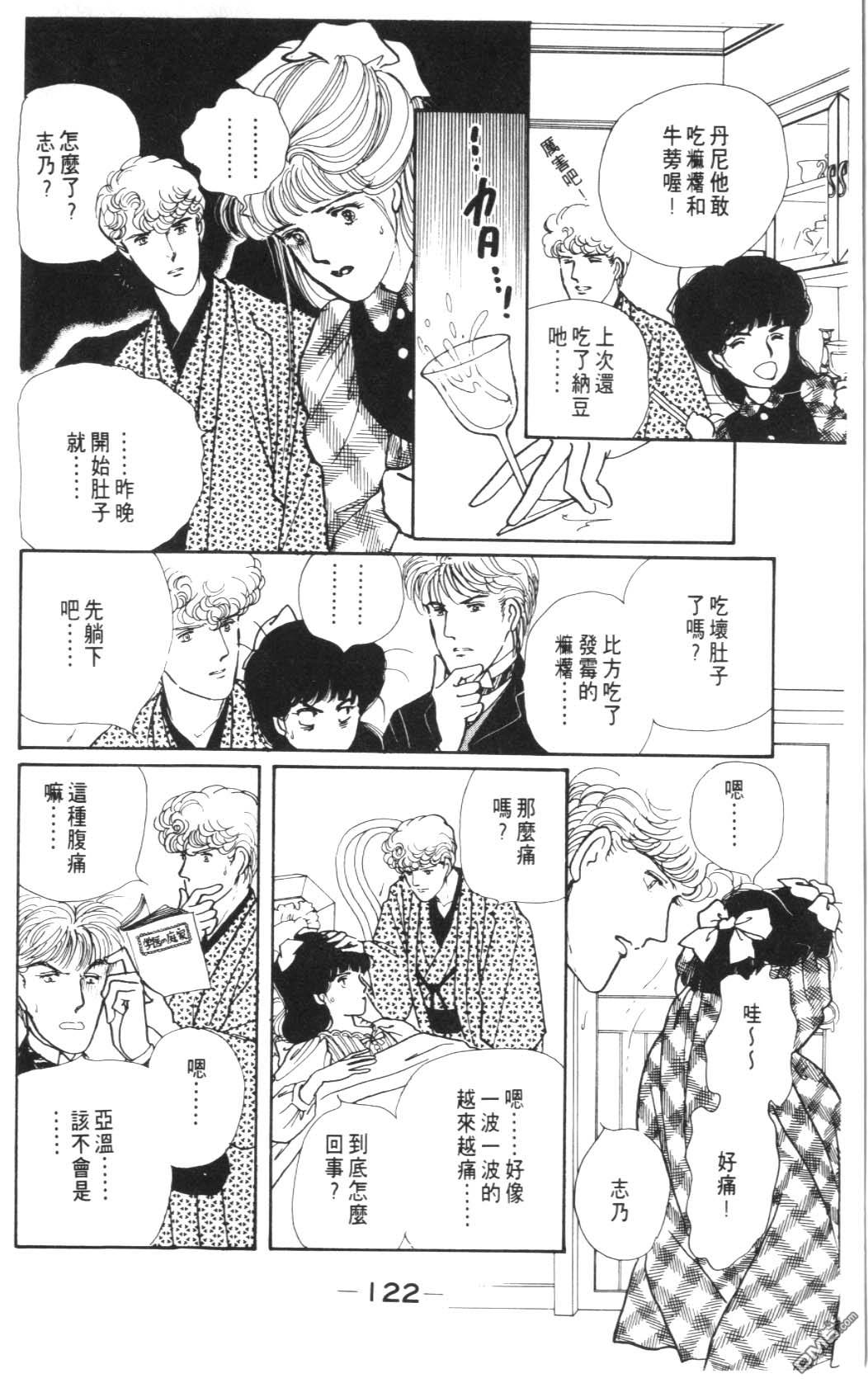 纽约美女 第8卷 第122页