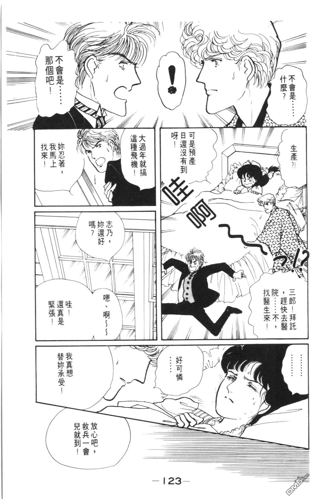 纽约美女 第8卷 第123页