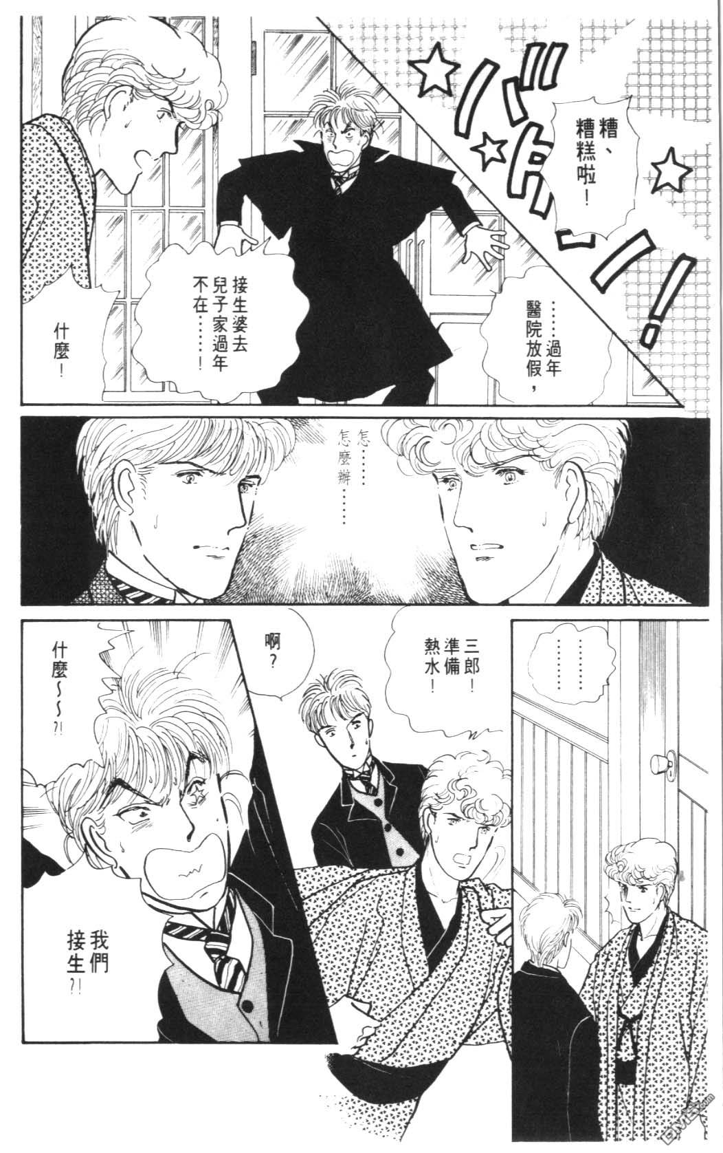 纽约美女 第8卷 第124页