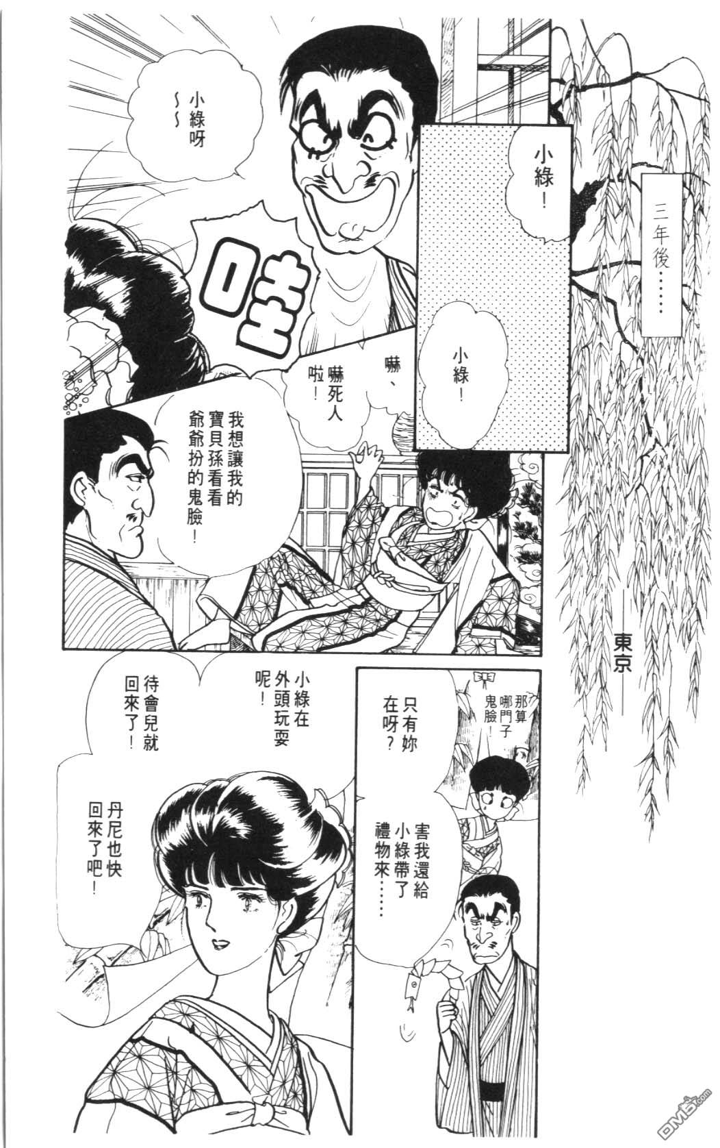 纽约美女 第8卷 第131页