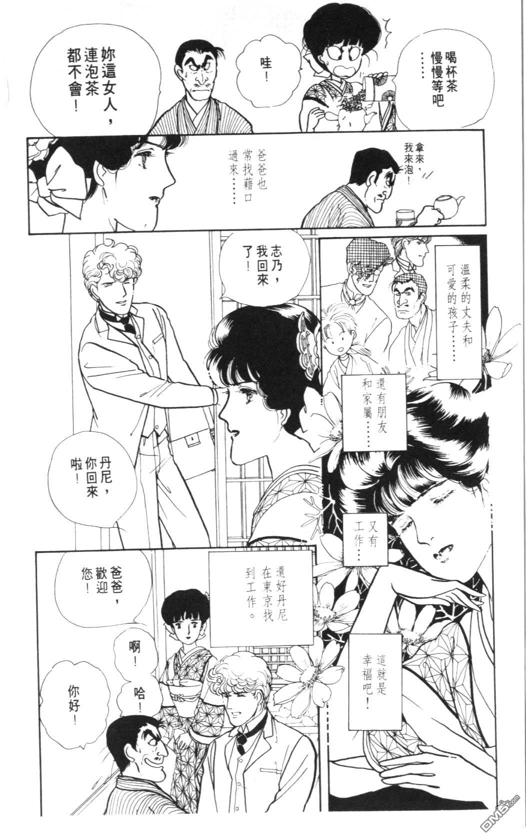 纽约美女 第8卷 第132页