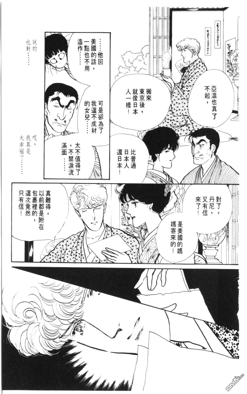 纽约美女 第8卷 第133页