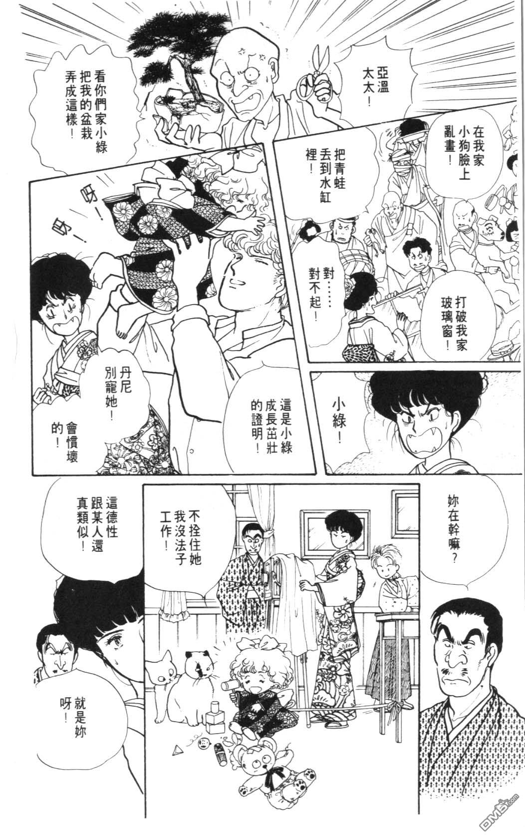 纽约美女 第8卷 第136页