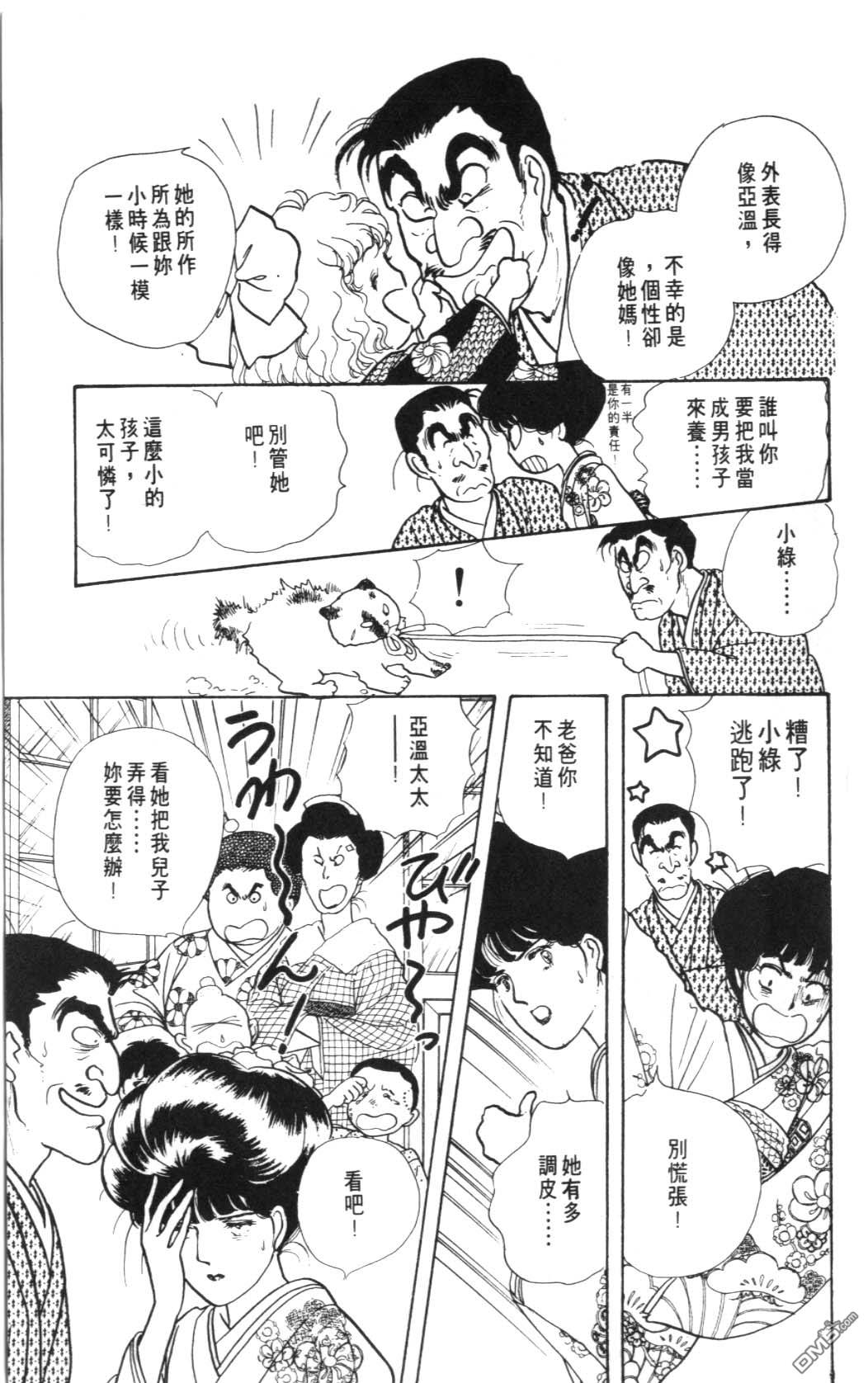 纽约美女 第8卷 第137页