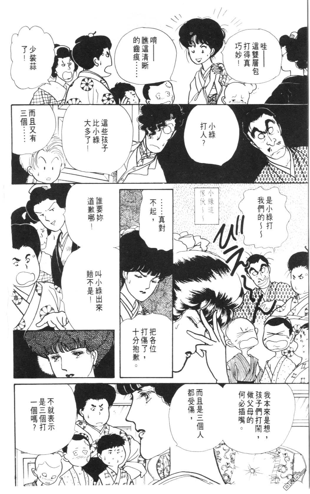 纽约美女 第8卷 第138页