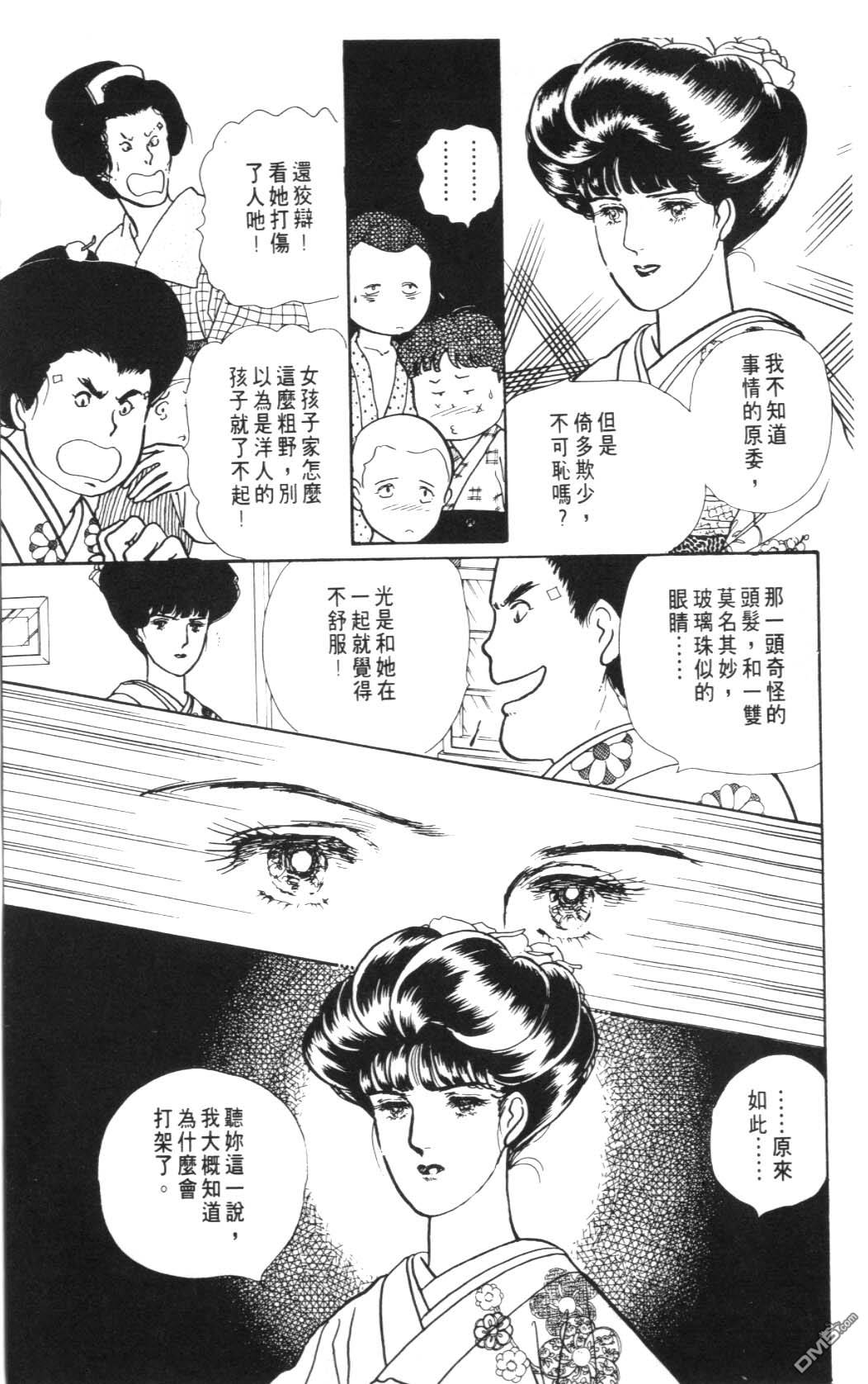 纽约美女 第8卷 第139页