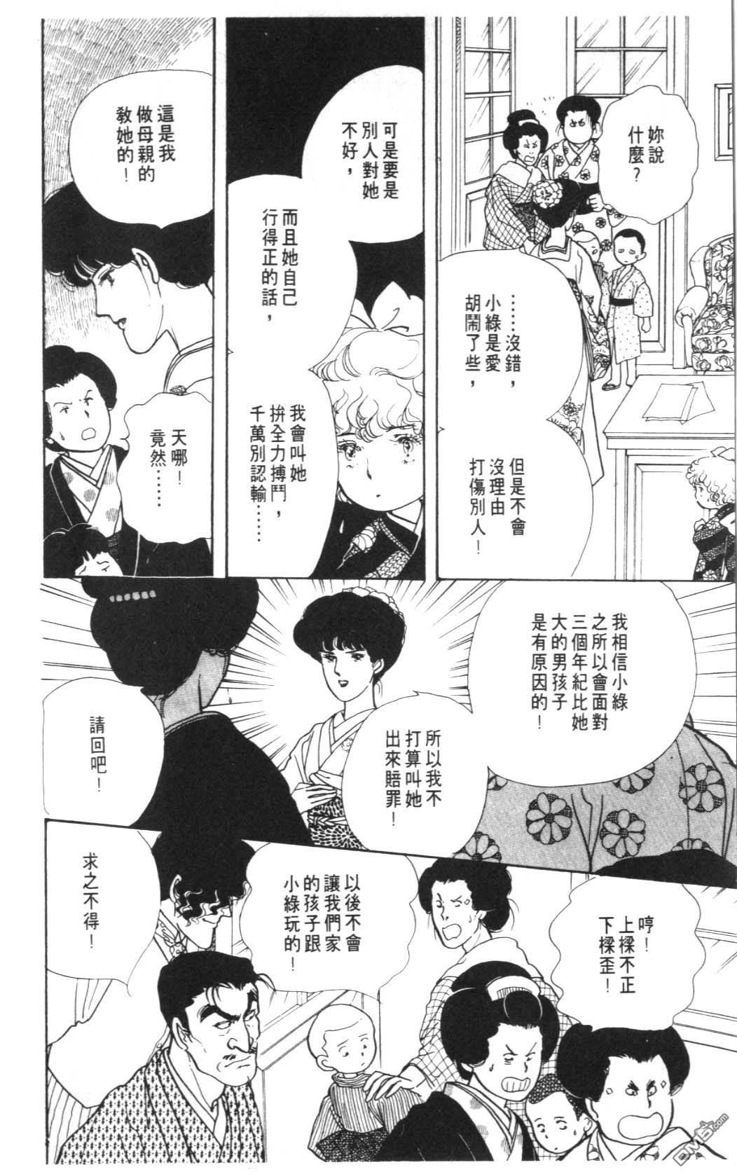 纽约美女 第8卷 第140页