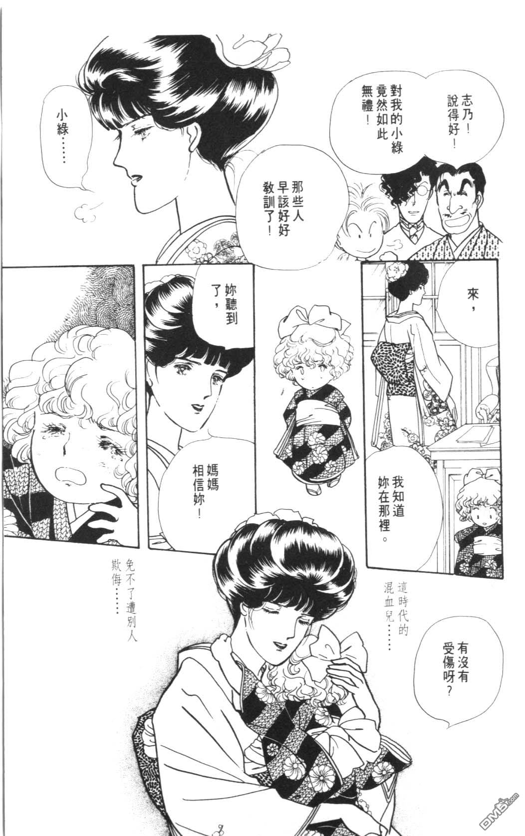 纽约美女 第8卷 第141页