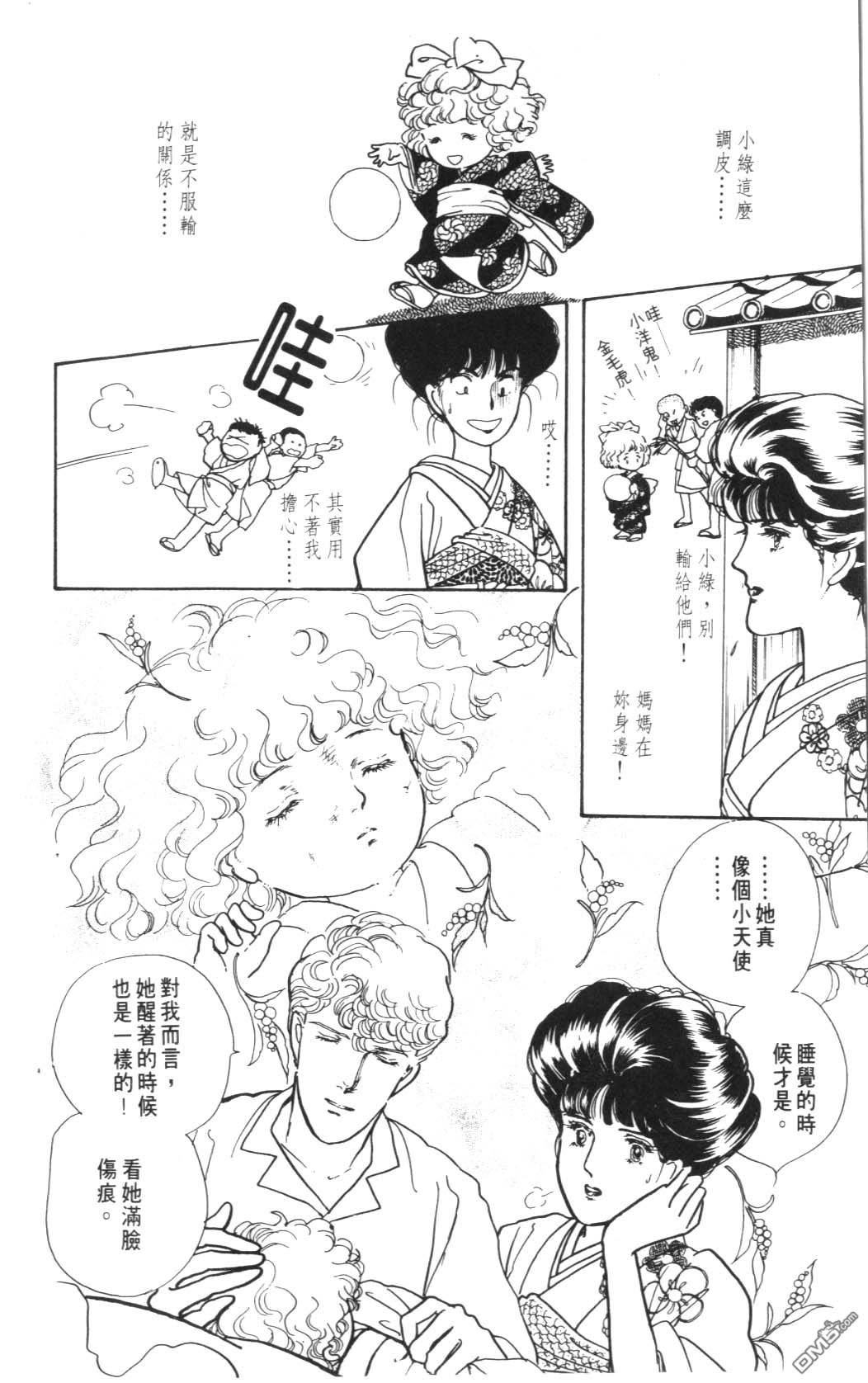 纽约美女 第8卷 第142页