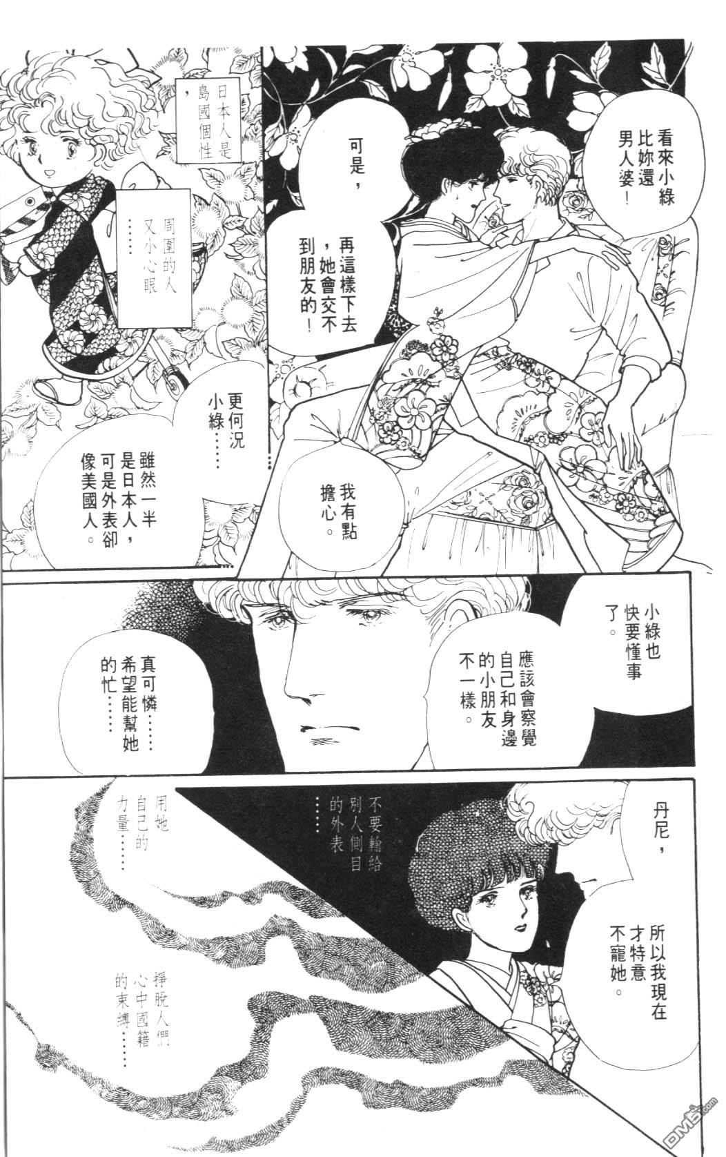 纽约美女 第8卷 第143页