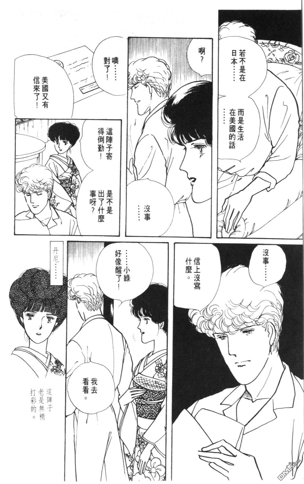 纽约美女 第8卷 第144页