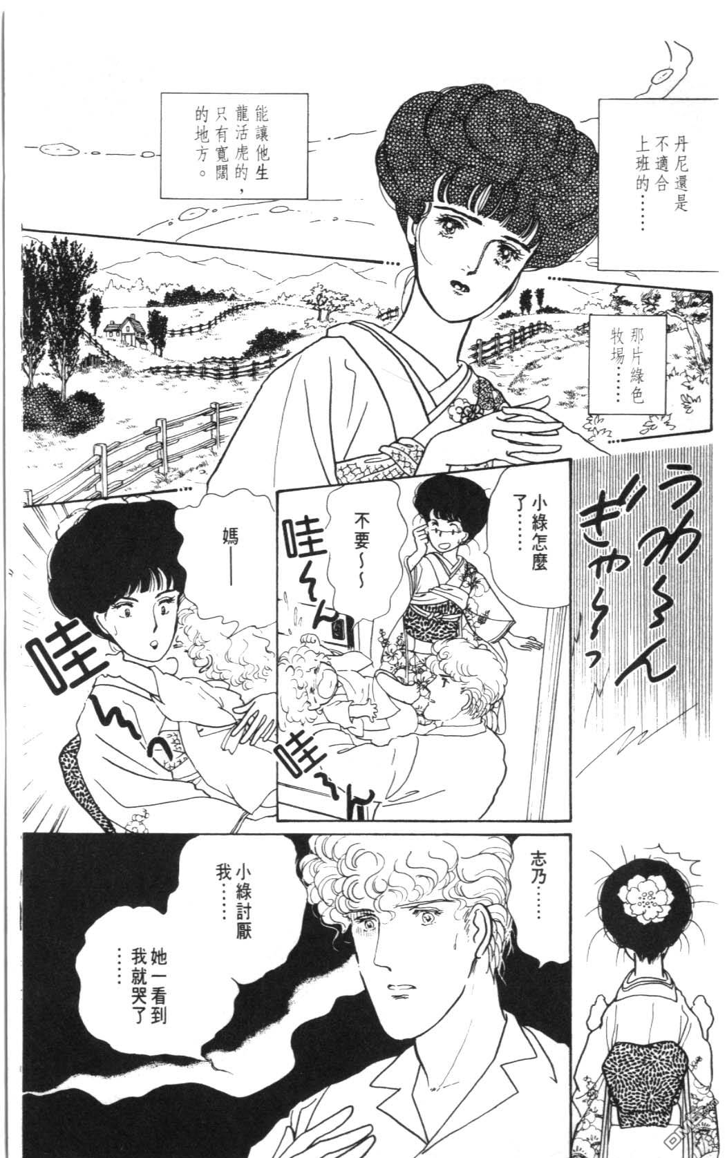 纽约美女 第8卷 第145页