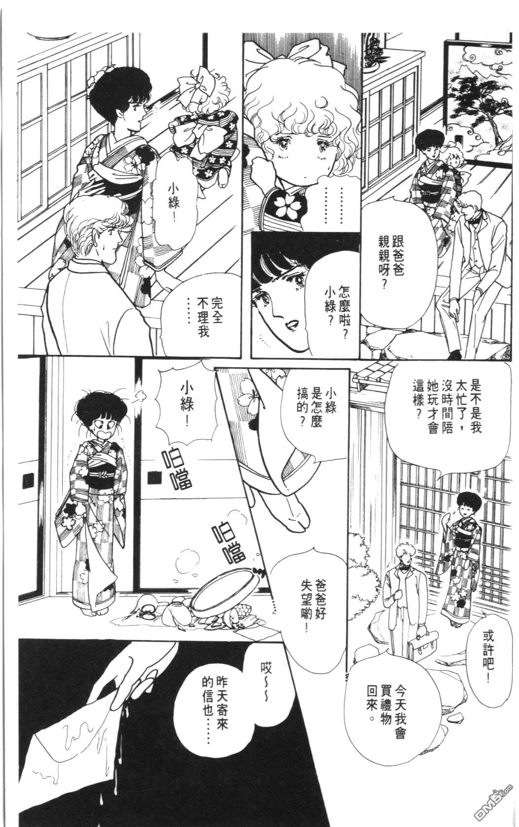 纽约美女 第8卷 第147页