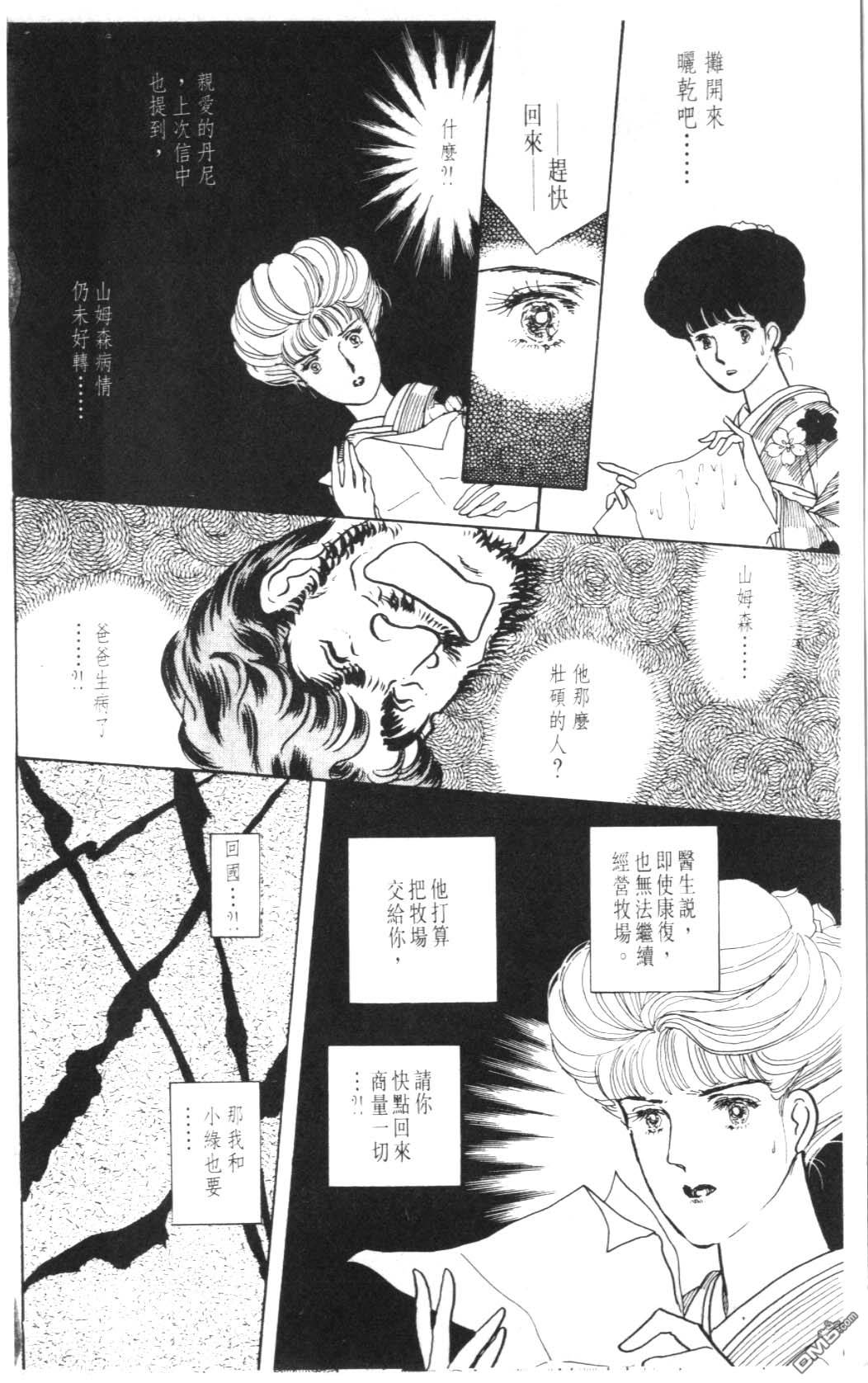 纽约美女 第8卷 第148页