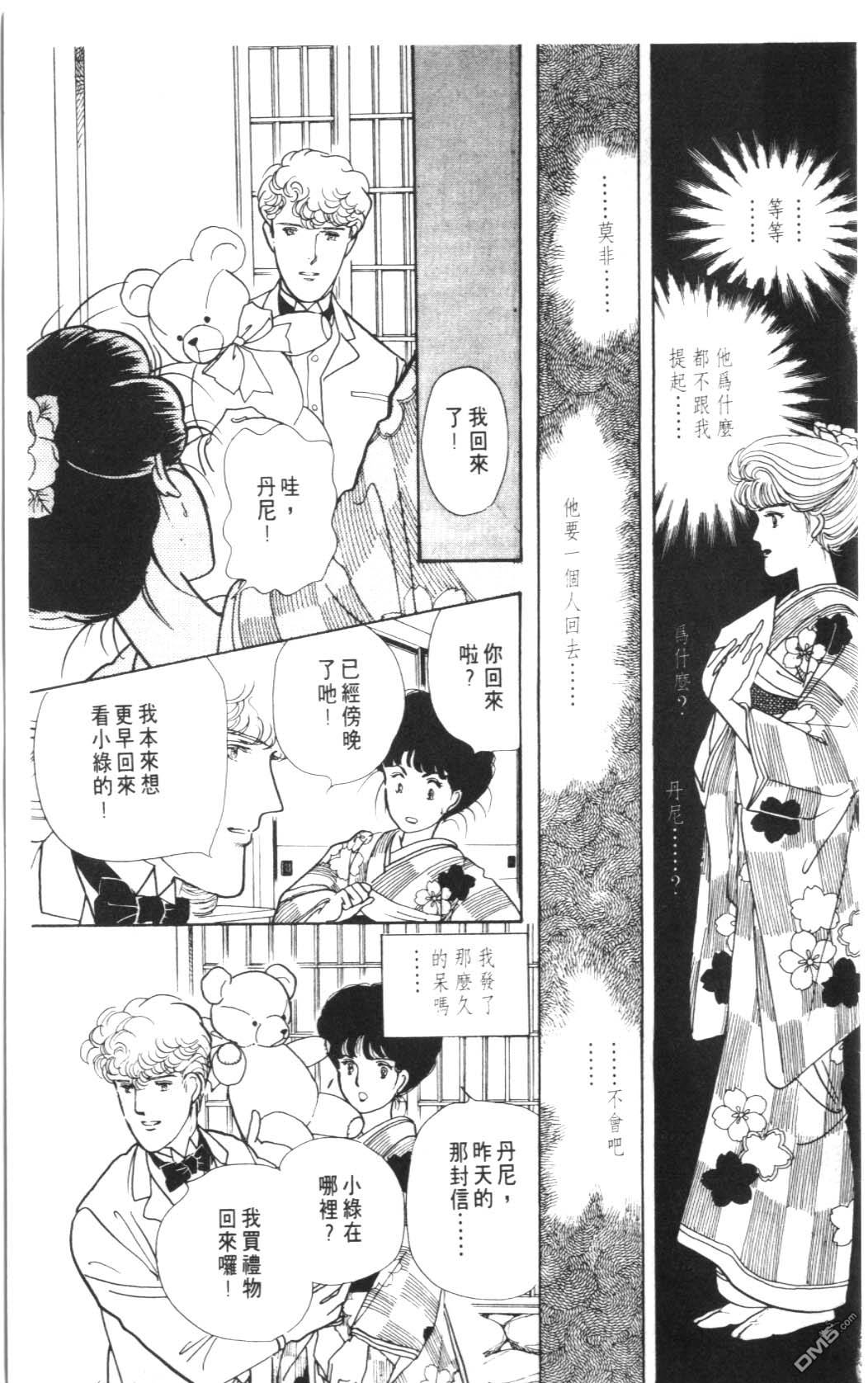 纽约美女 第8卷 第149页