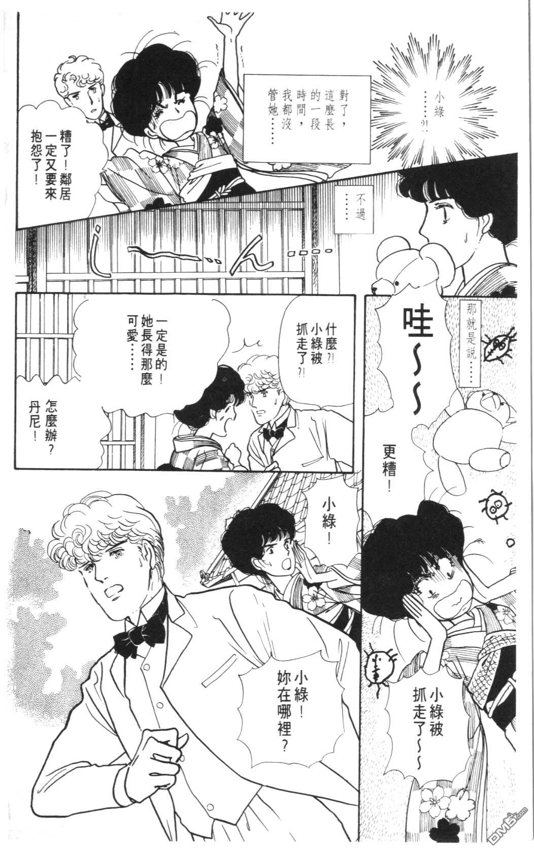 纽约美女 第8卷 第150页