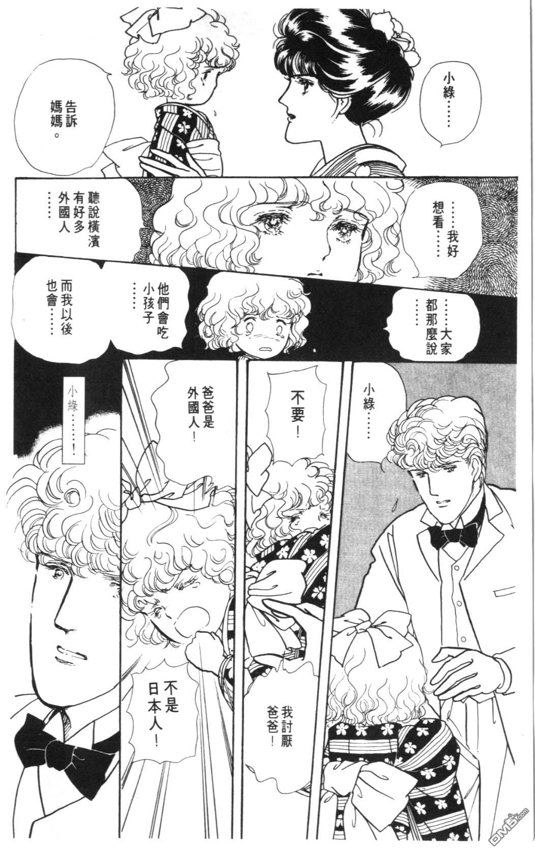 纽约美女 第8卷 第152页