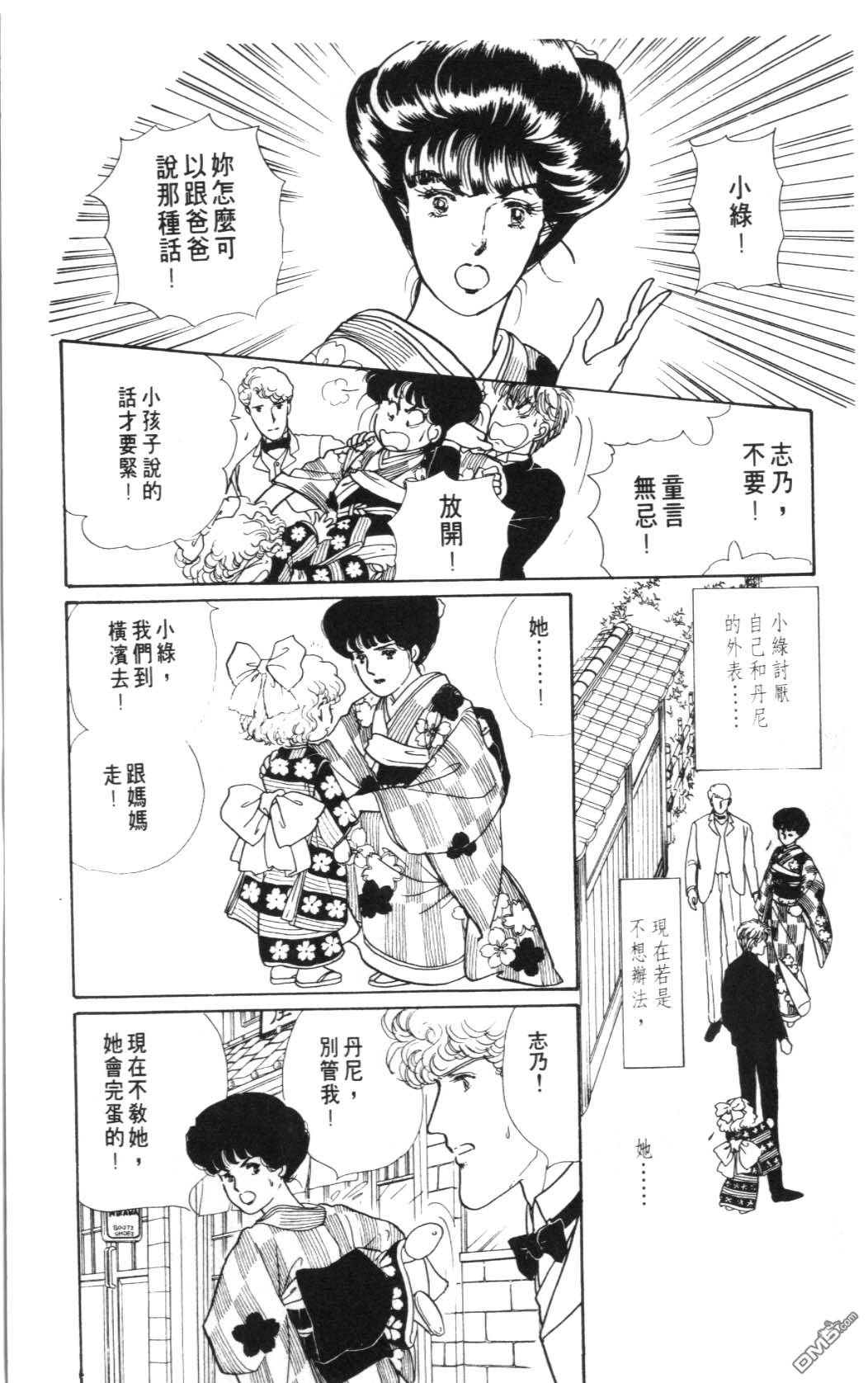 纽约美女 第8卷 第153页