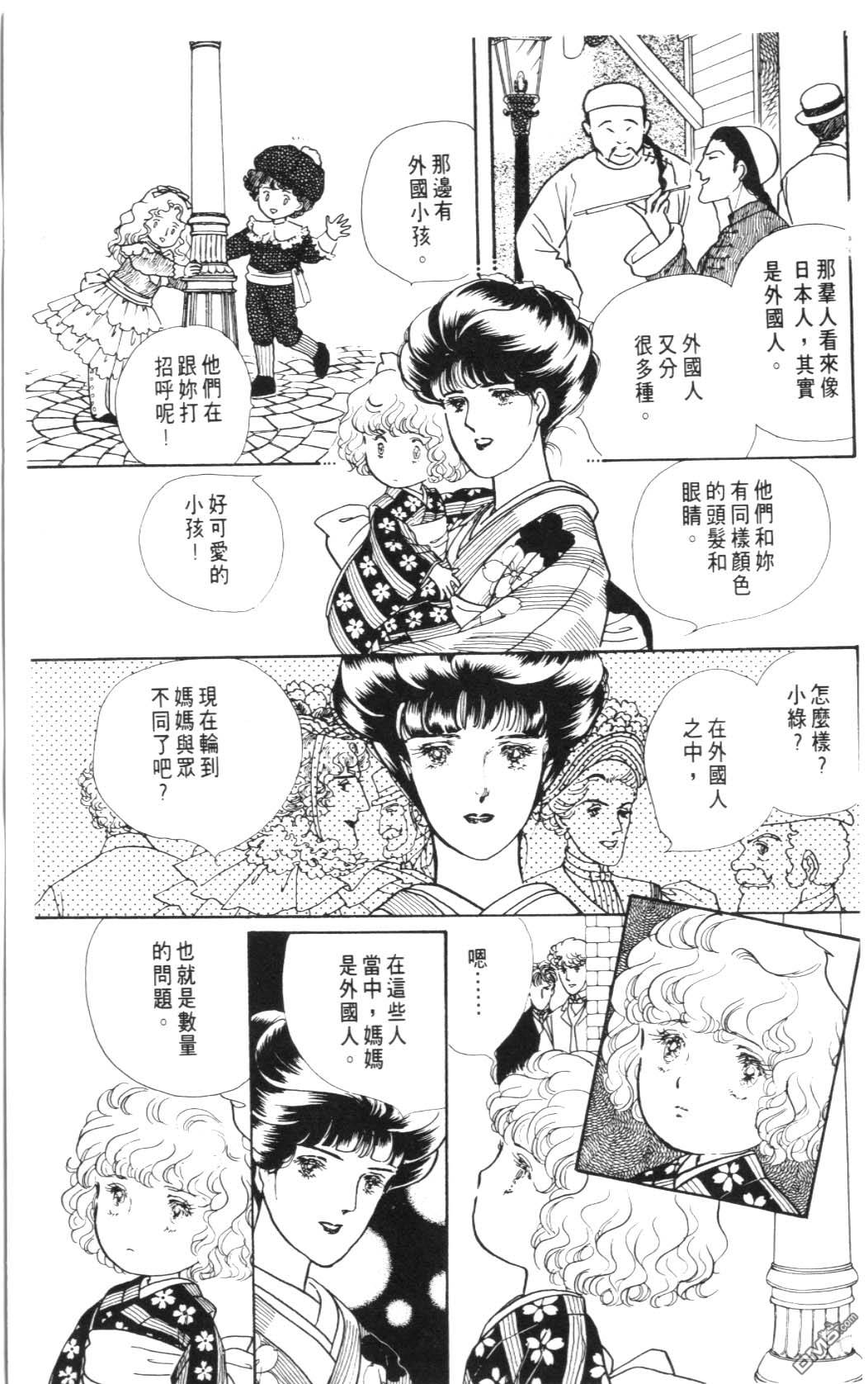 纽约美女 第8卷 第155页