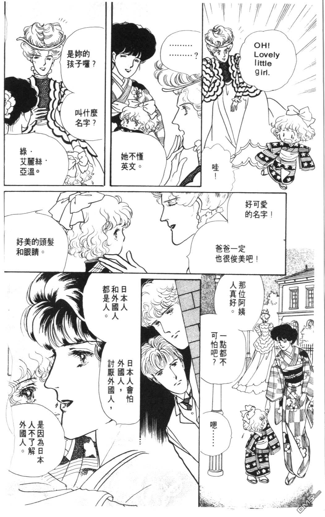 纽约美女 第8卷 第156页