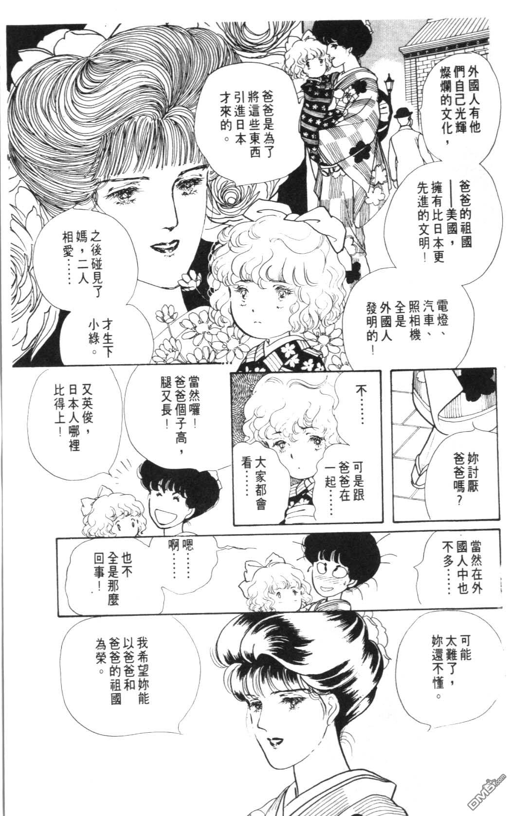 纽约美女 第8卷 第157页