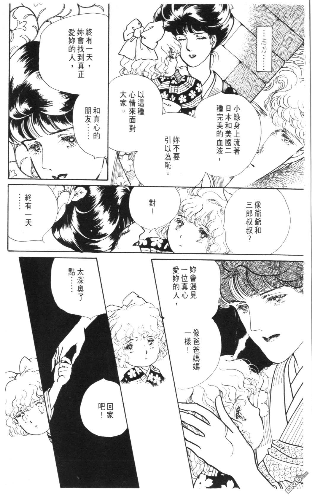 纽约美女 第8卷 第158页