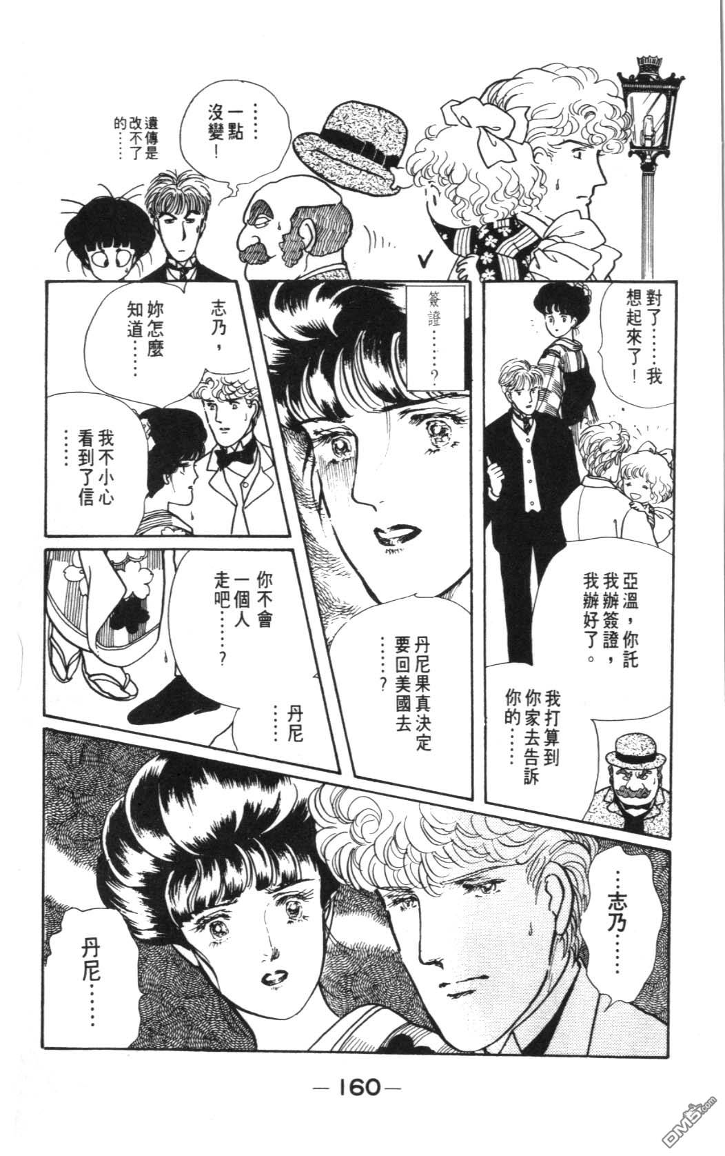 纽约美女 第8卷 第160页