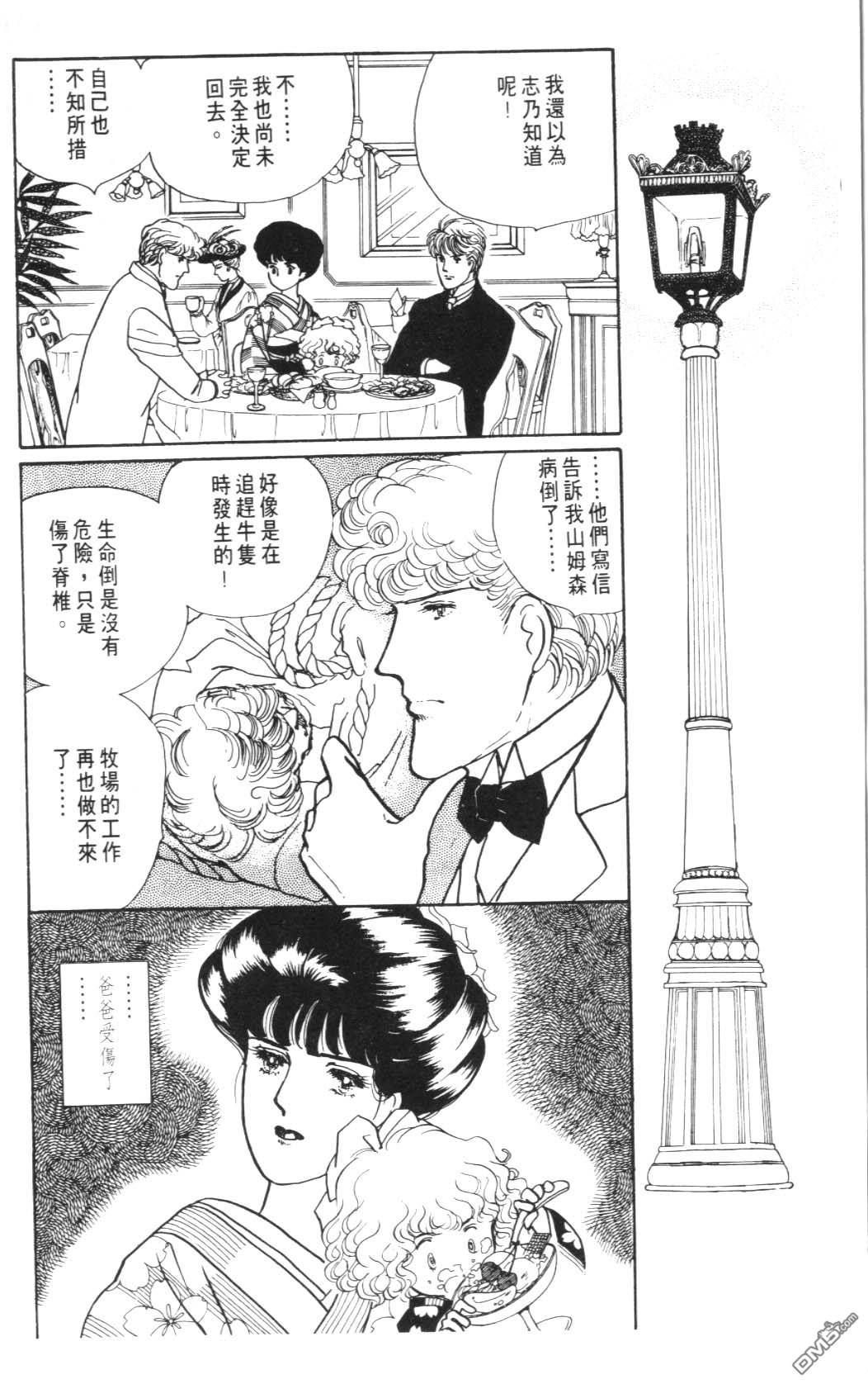 纽约美女 第8卷 第162页