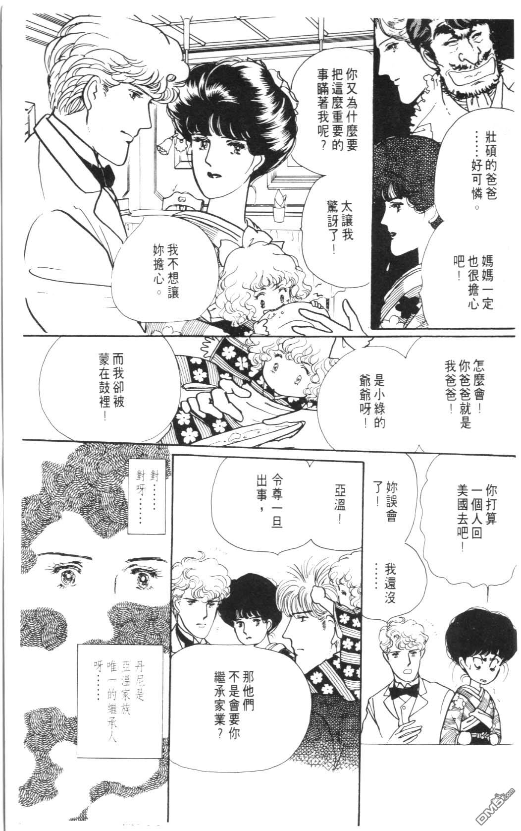 纽约美女 第8卷 第163页