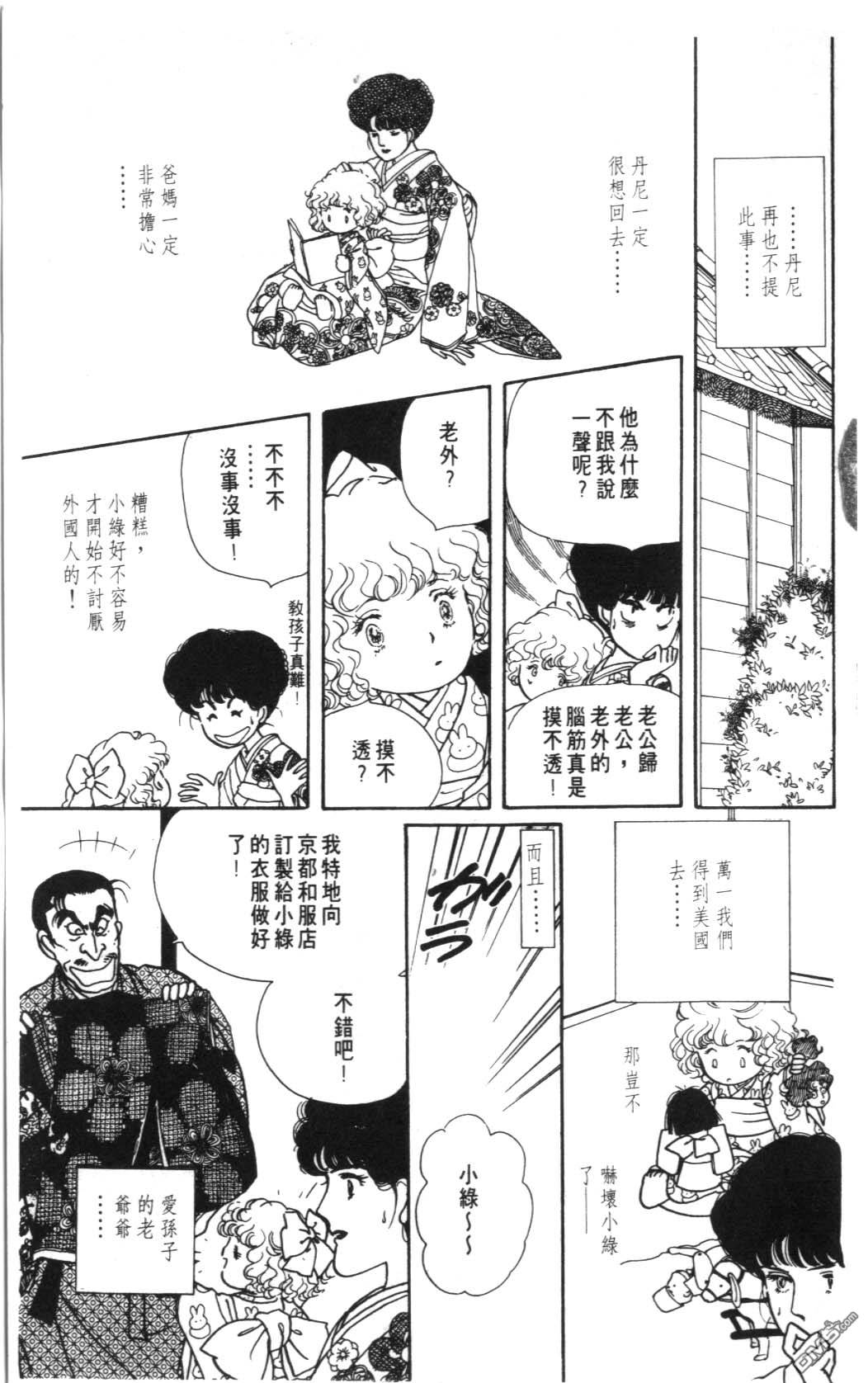 纽约美女 第8卷 第165页