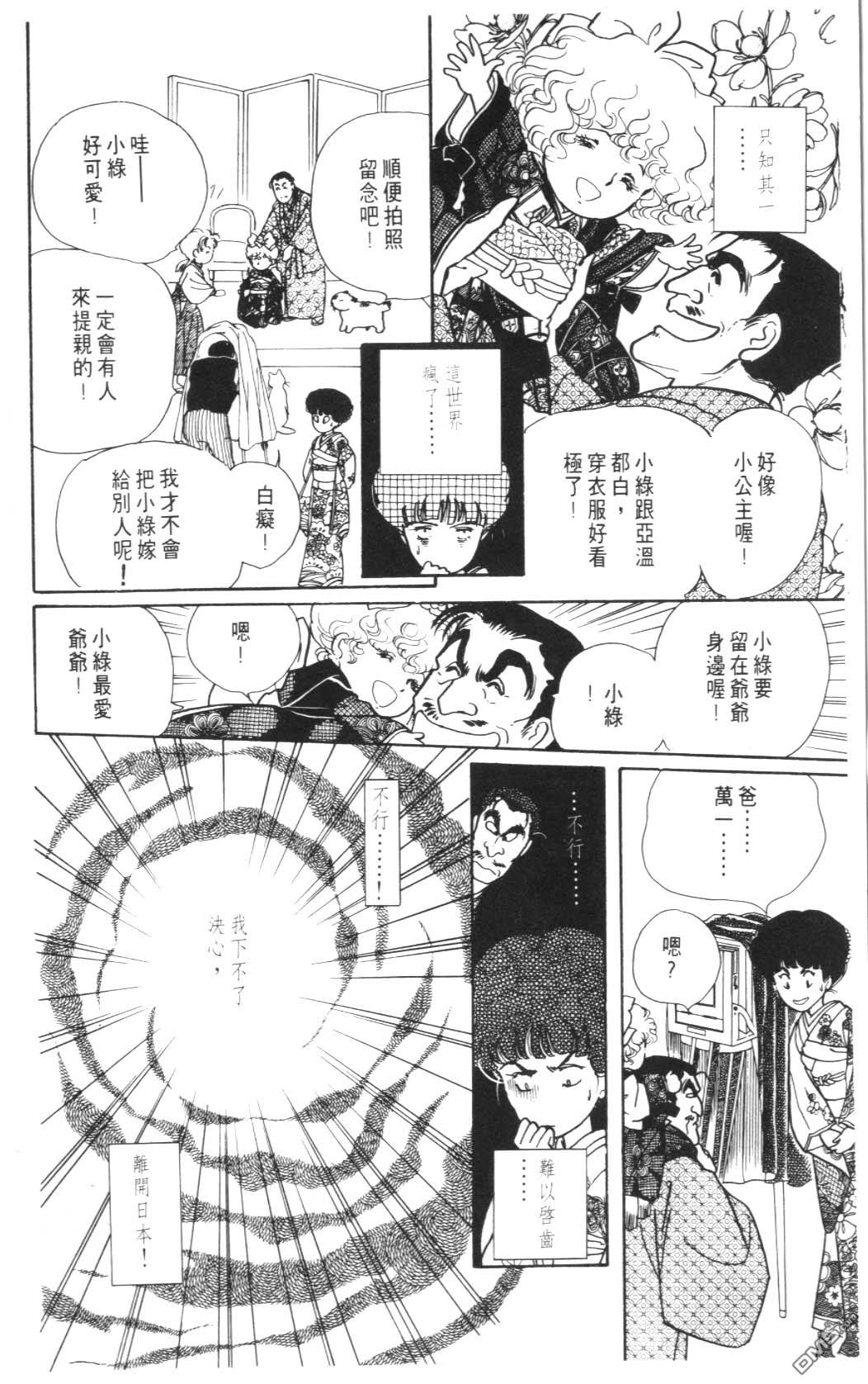 纽约美女 第8卷 第166页